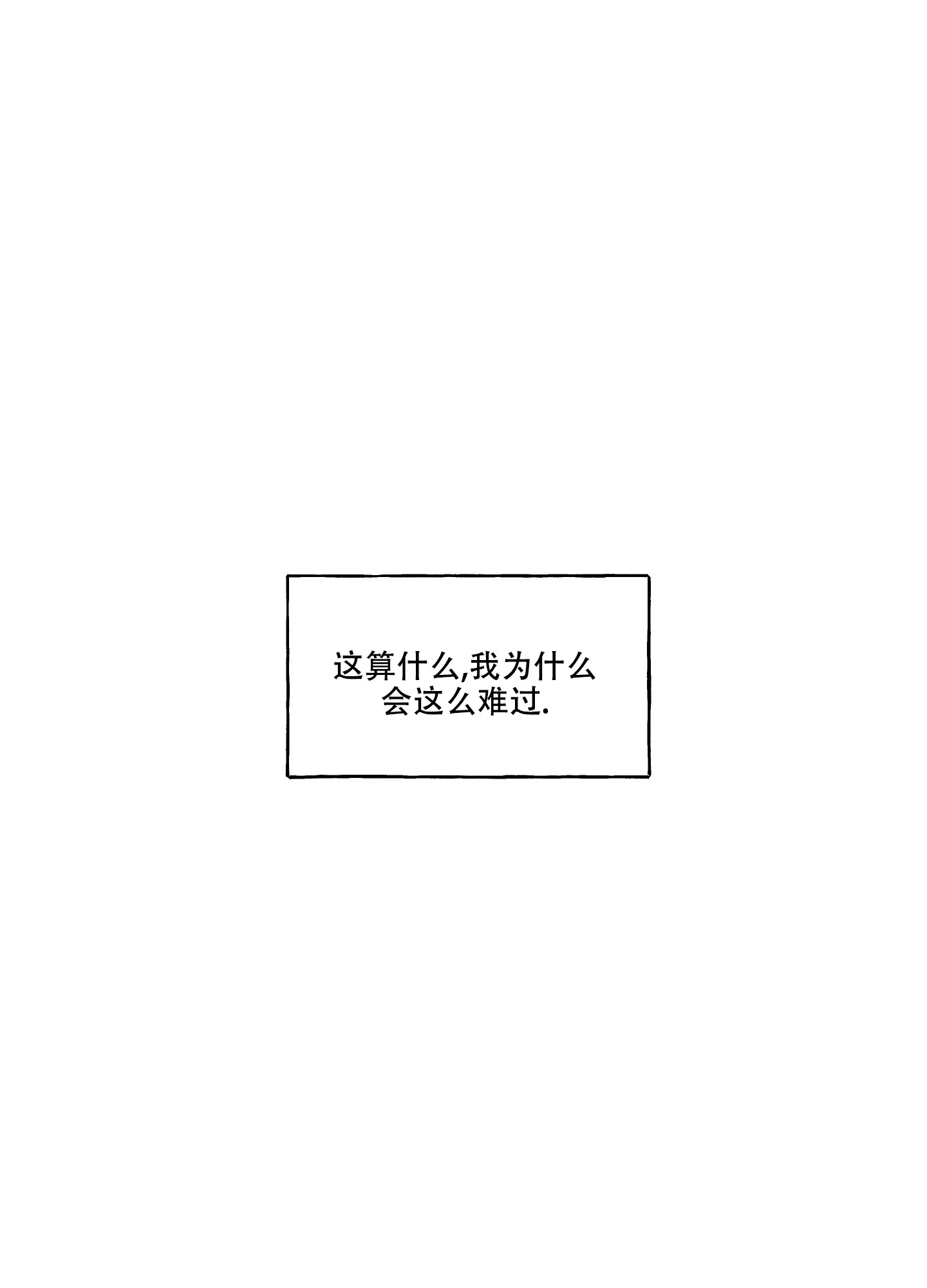 《铺满金钟花的路》第5话 第15页