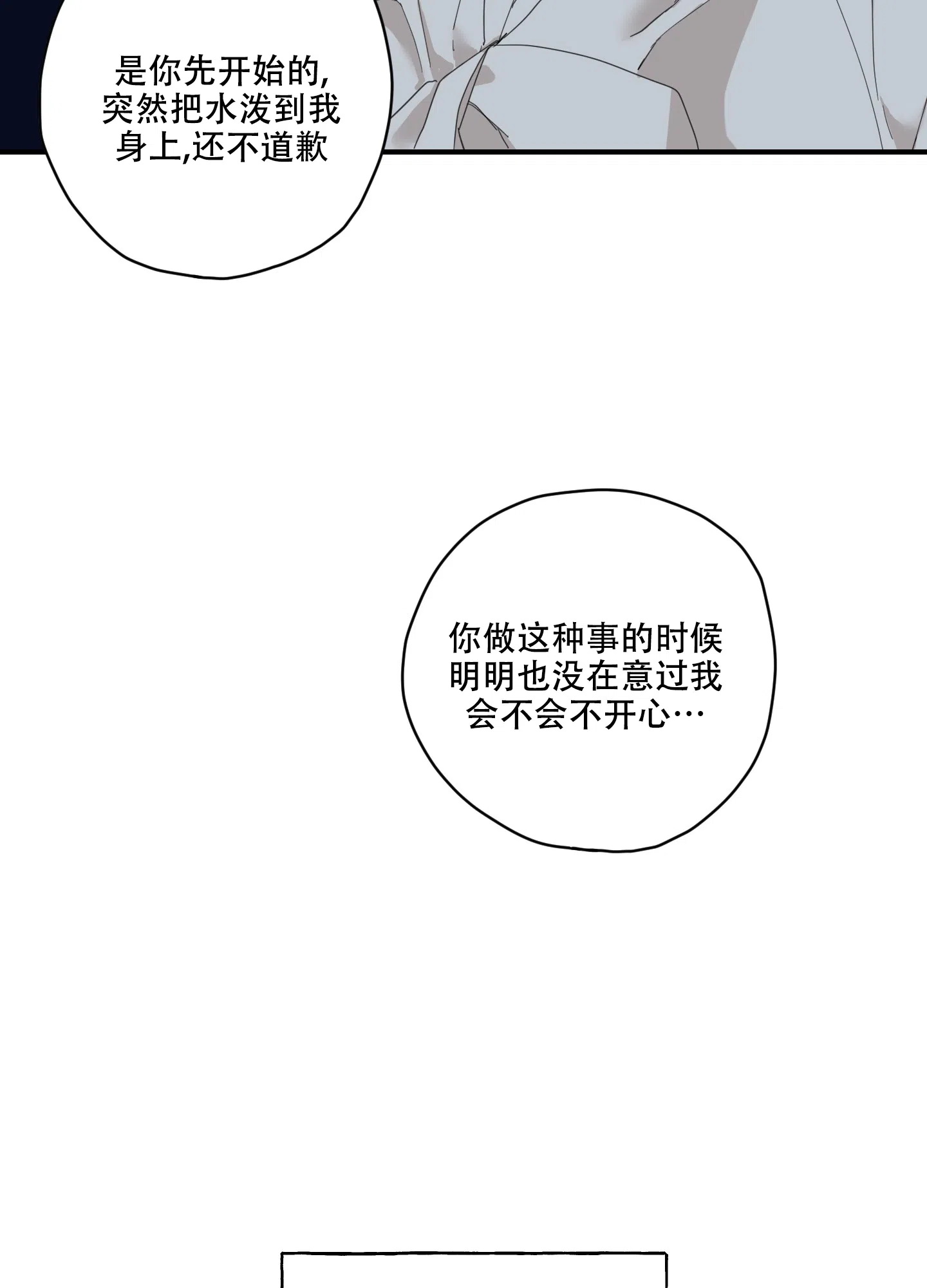 《铺满金钟花的路》第5话 第13页