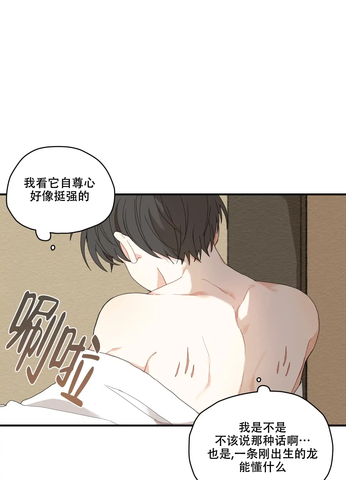 《铺满金钟花的路》第5话 第23页