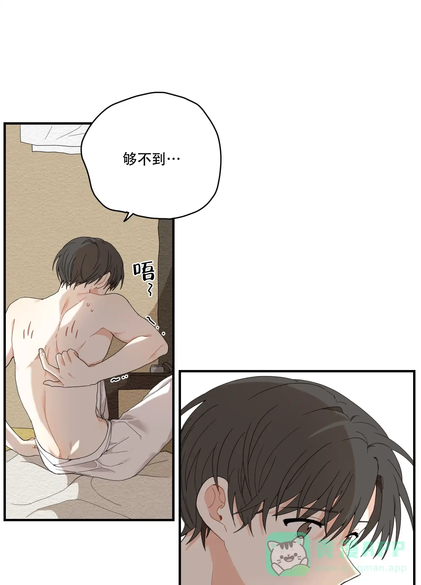 《铺满金钟花的路》第5话 第21页