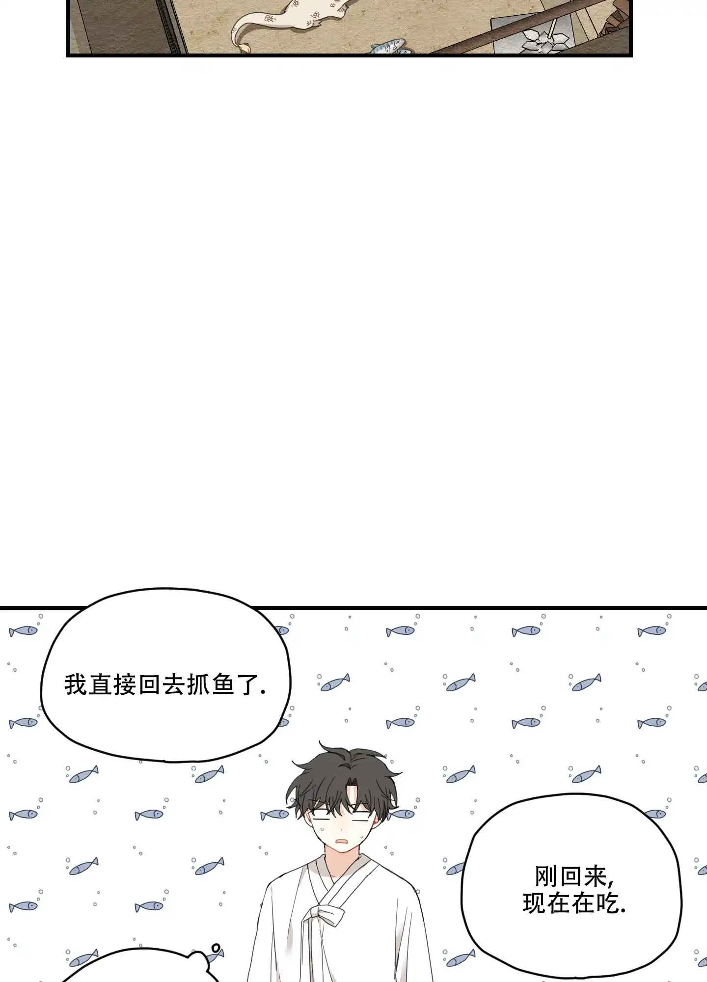 《铺满金钟花的路》第5话 第42页