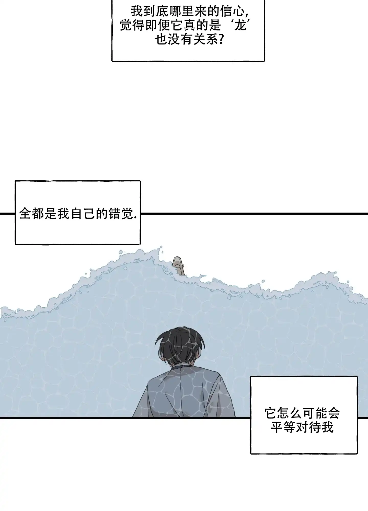 《铺满金钟花的路》第5话 第14页