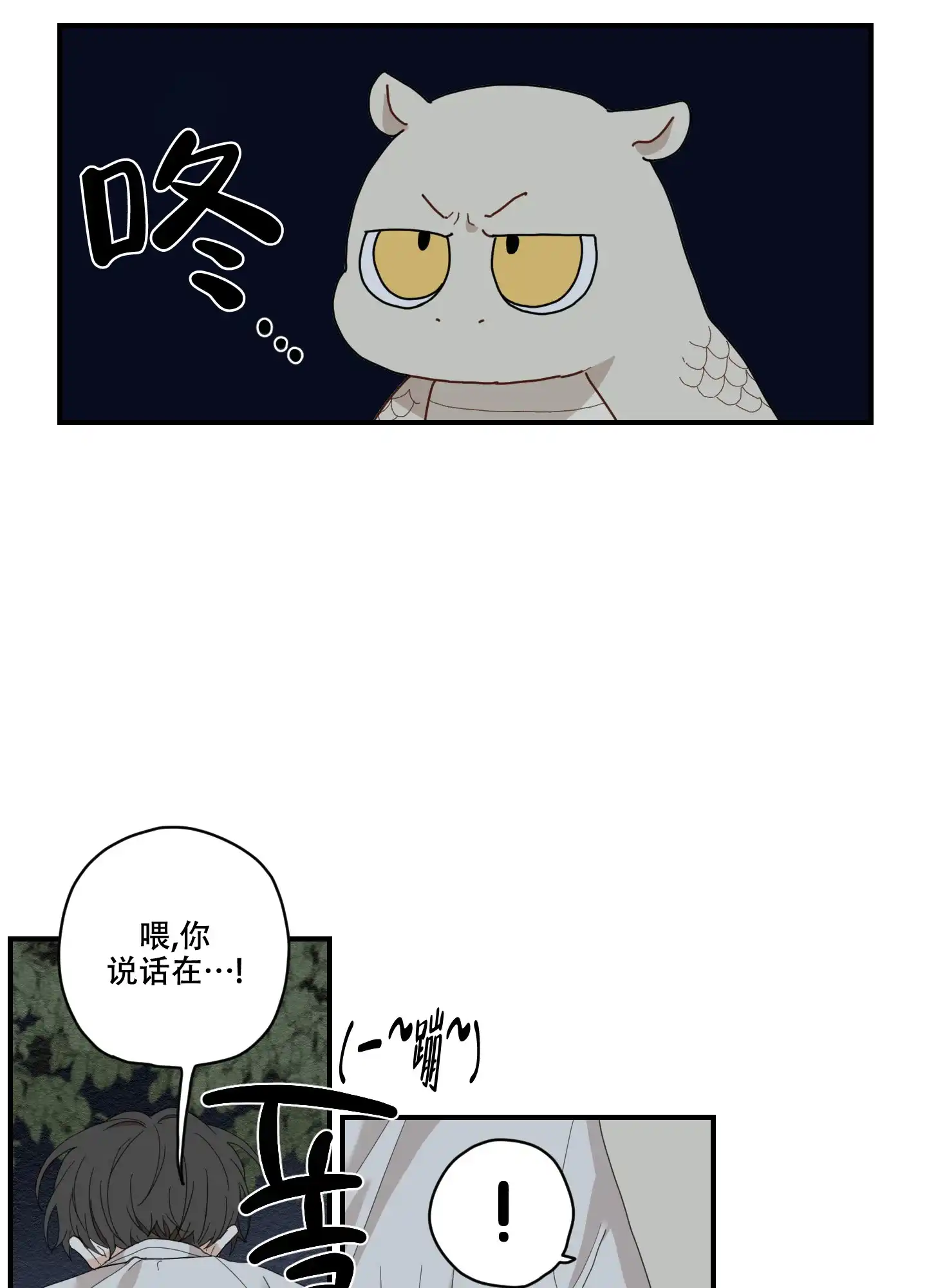 《铺满金钟花的路》第5话 第4页