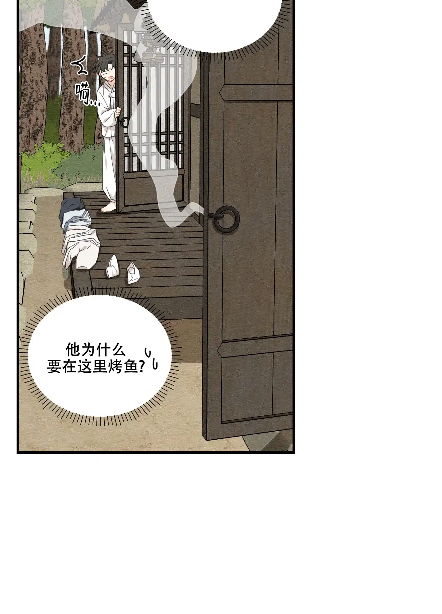 《铺满金钟花的路》第5话 第35页