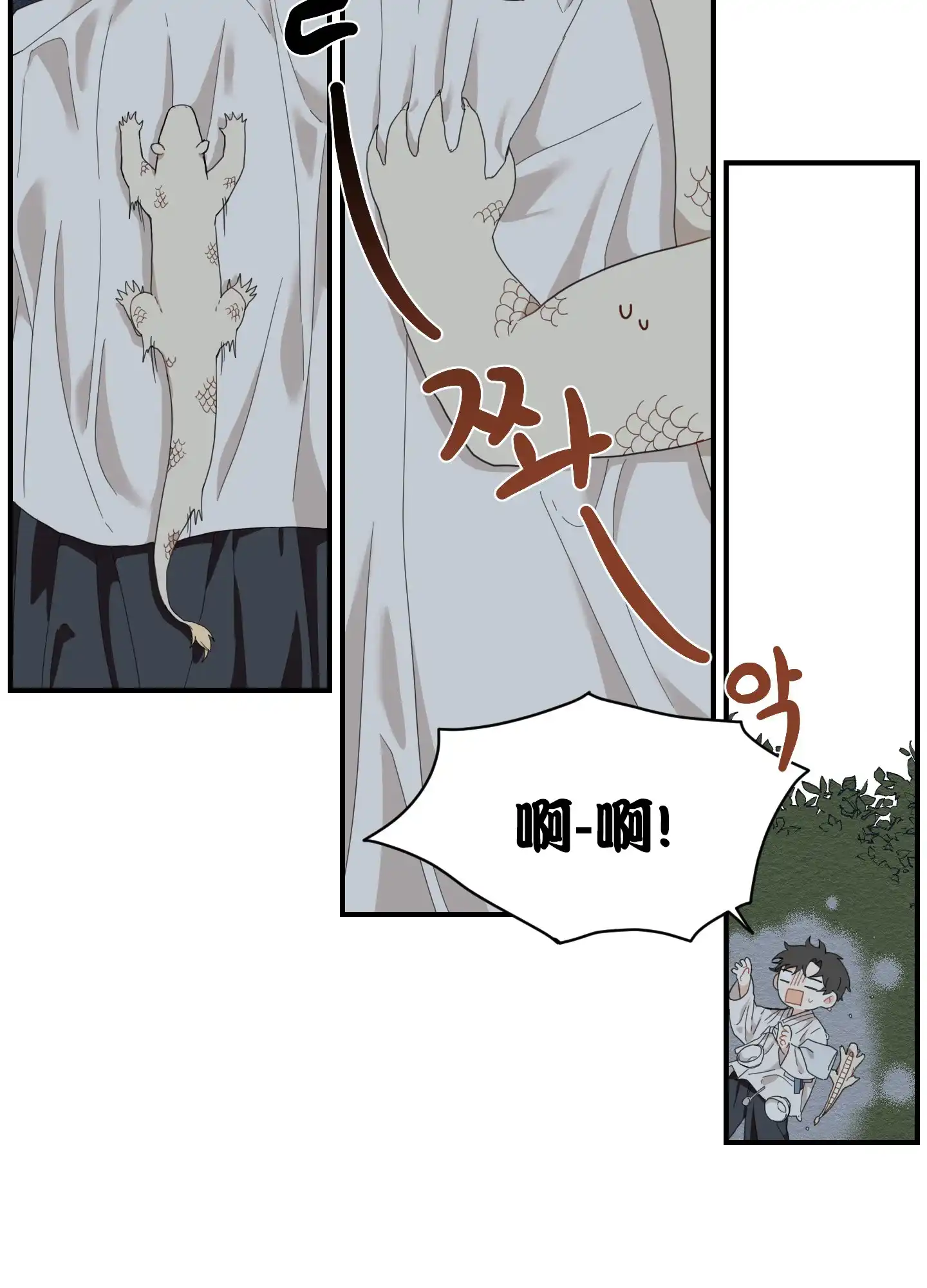 《铺满金钟花的路》第5话 第5页