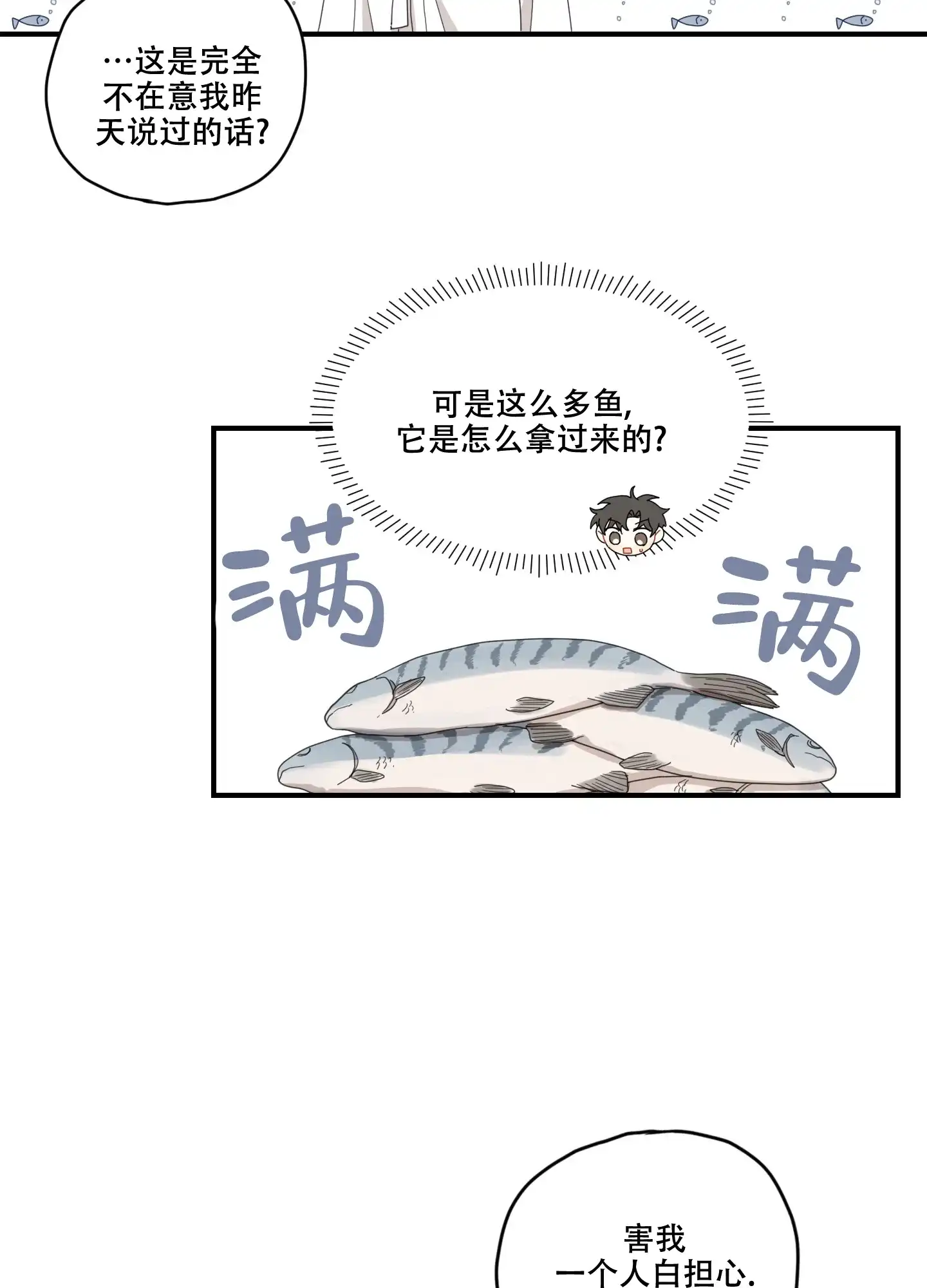 《铺满金钟花的路》第5话 第43页