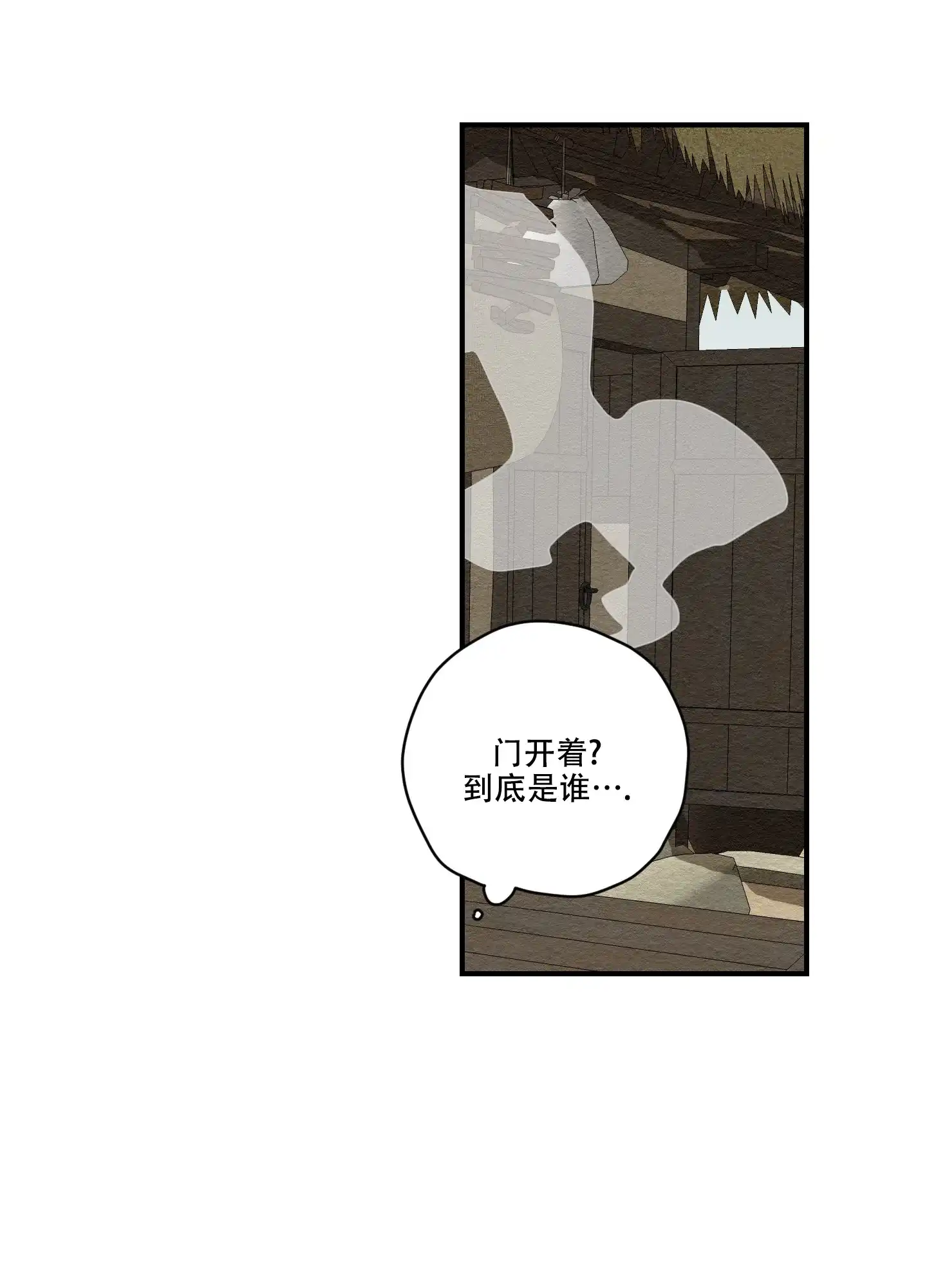 《铺满金钟花的路》第5话 第33页