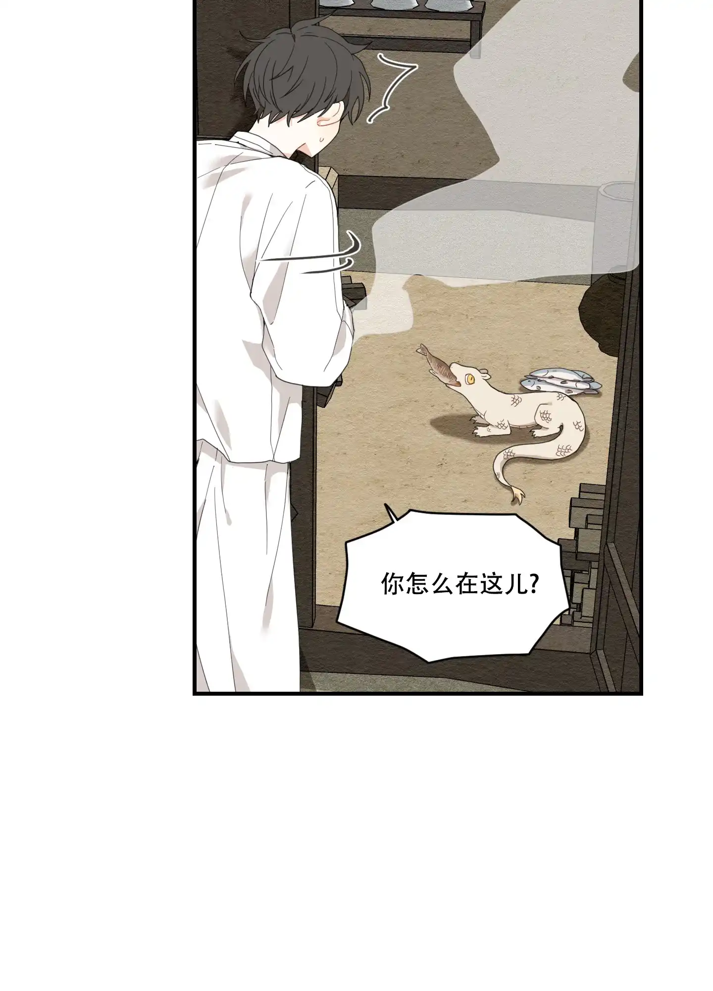 《铺满金钟花的路》第5话 第40页