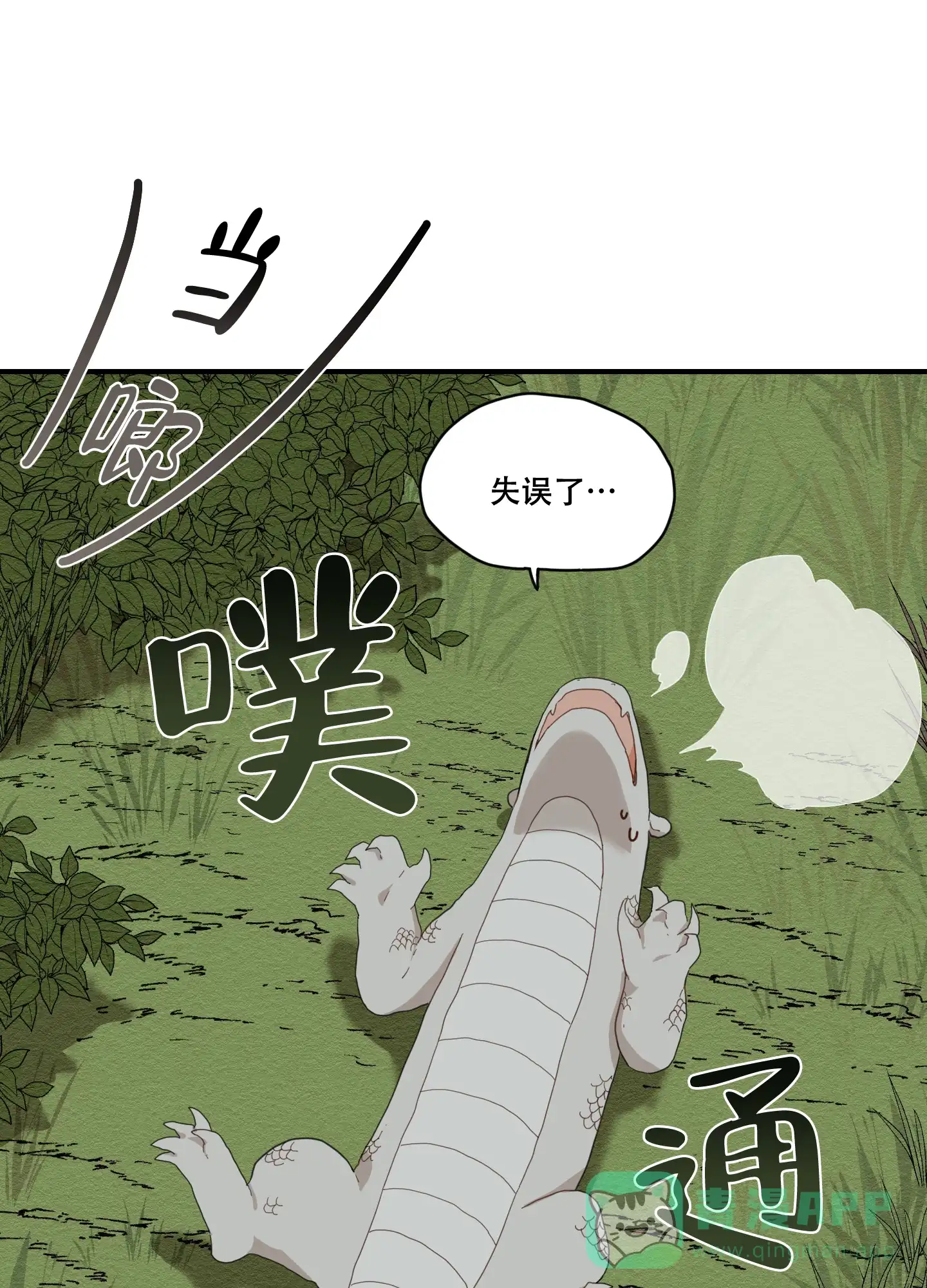 《铺满金钟花的路》第5话 第6页