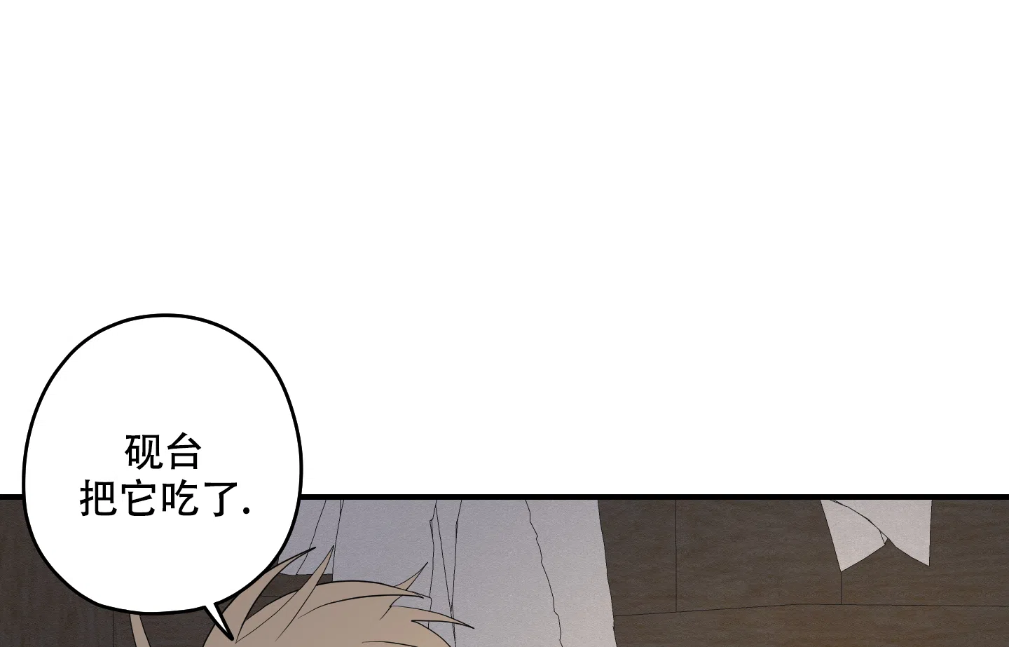 《铺满金钟花的路》第50话 第9页