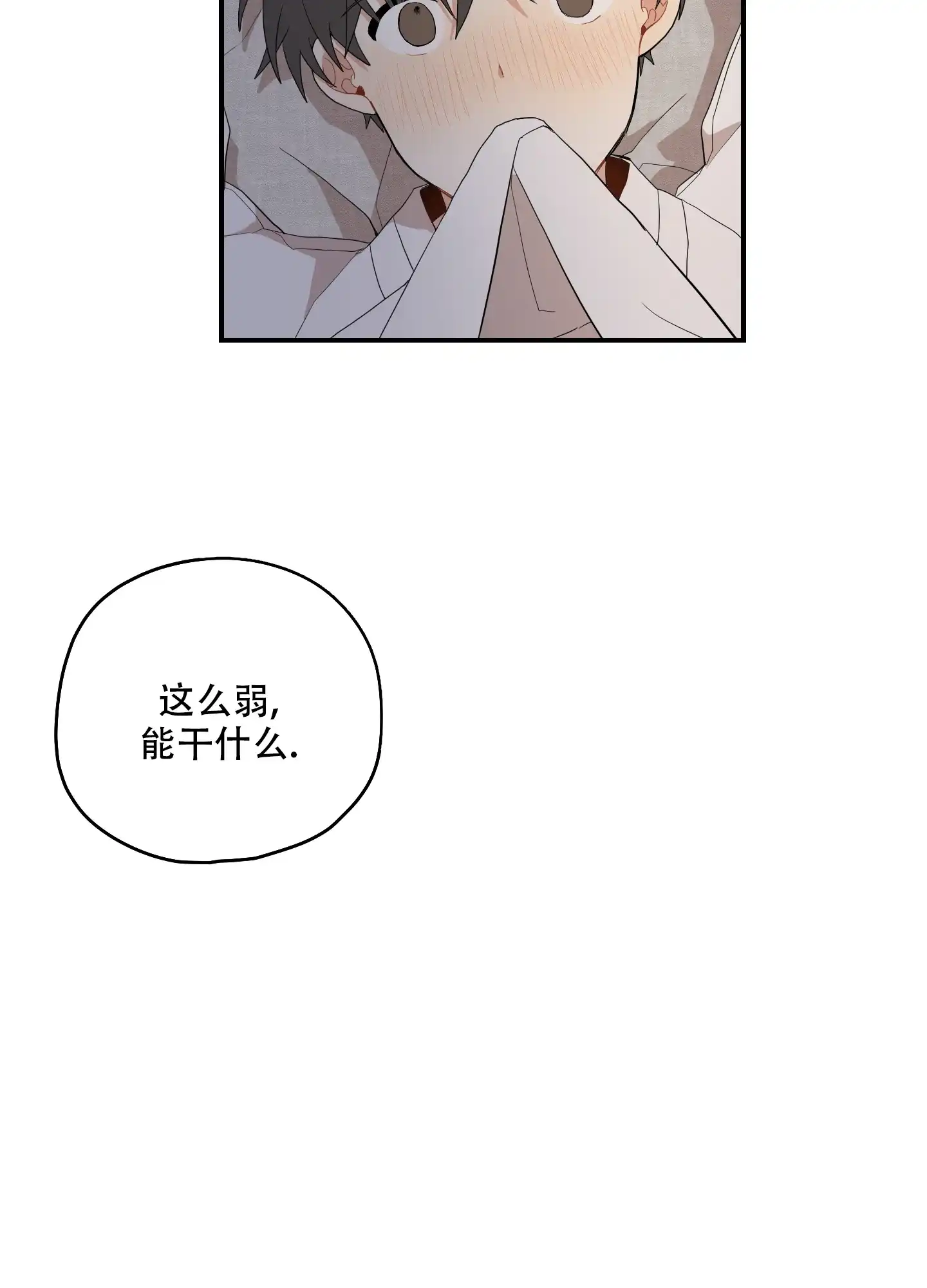 《铺满金钟花的路》第50话 第4页