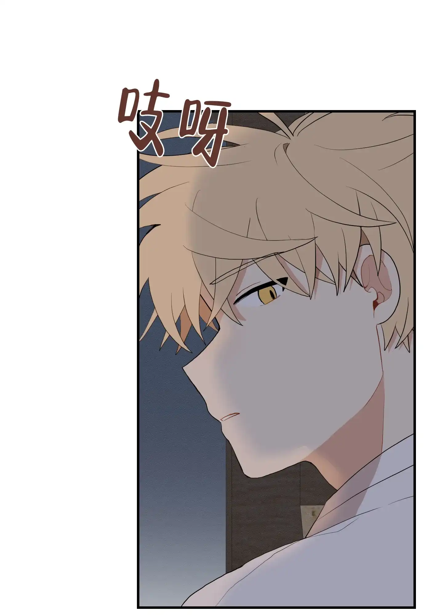 《铺满金钟花的路》第50话 第23页