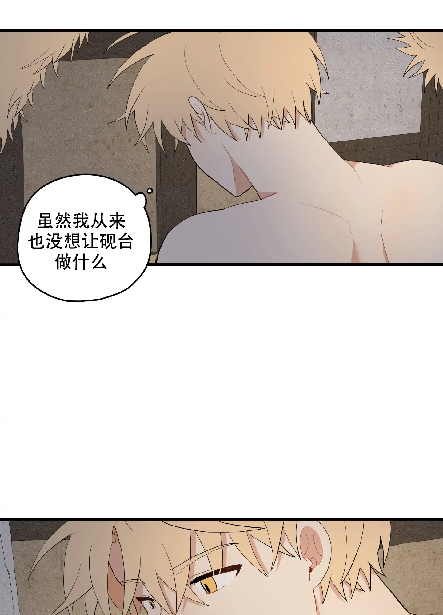《铺满金钟花的路》第50话 第5页