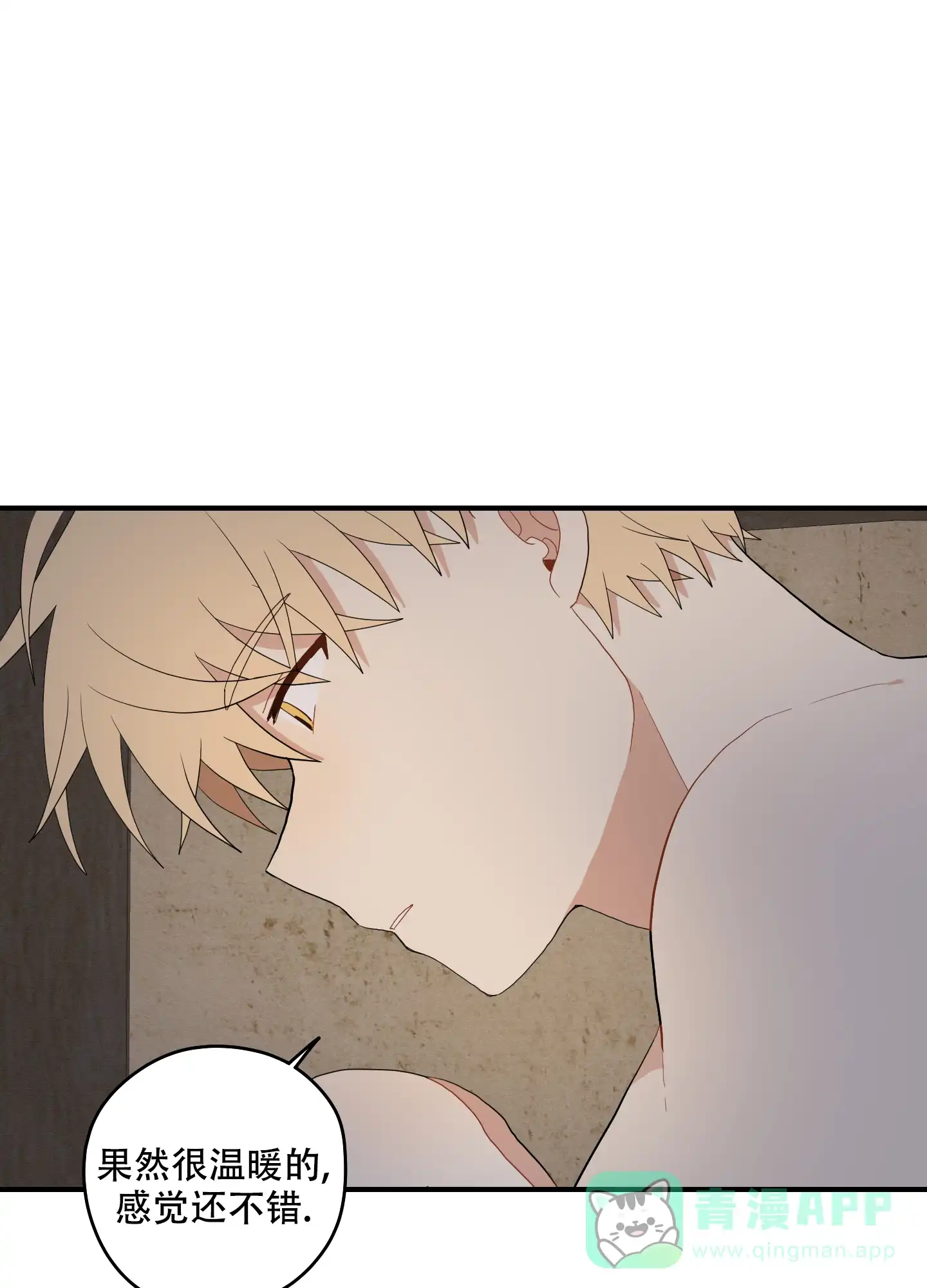 《铺满金钟花的路》第50话 第1页