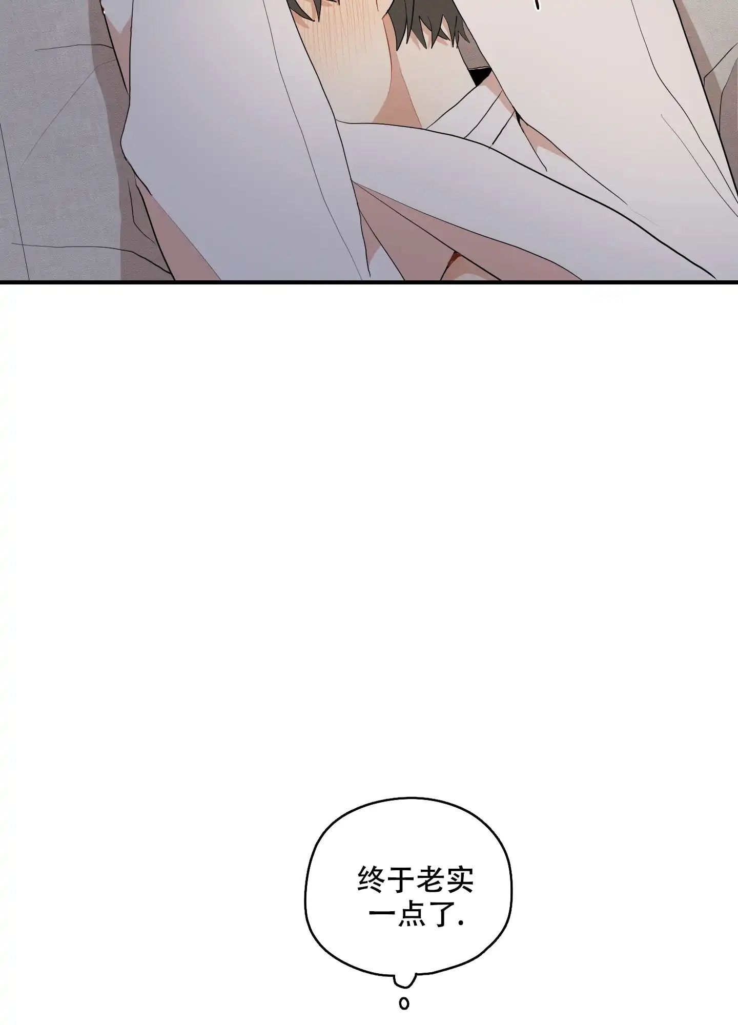 《铺满金钟花的路》第50话 第7页