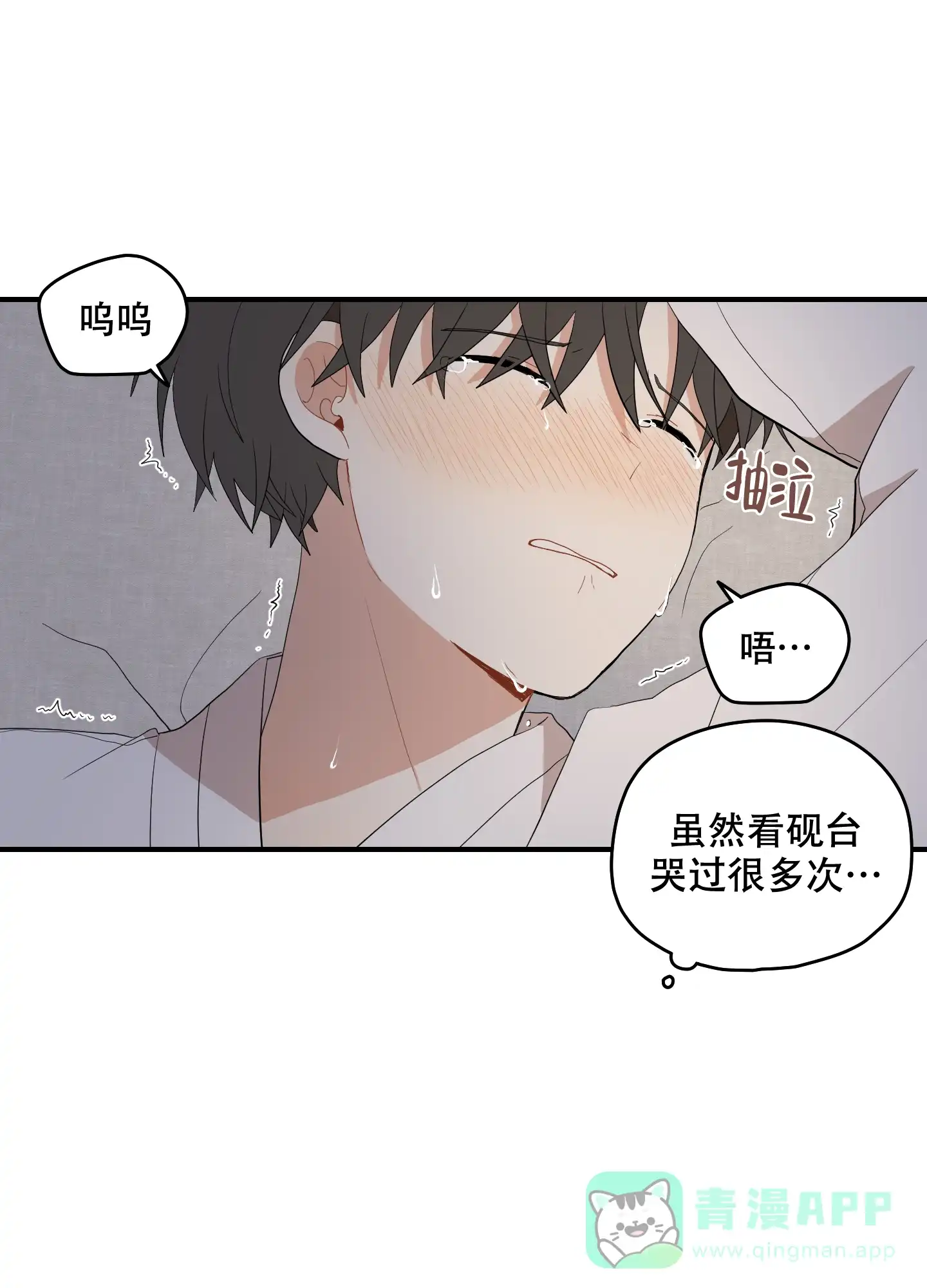 《铺满金钟花的路》第50话 第16页
