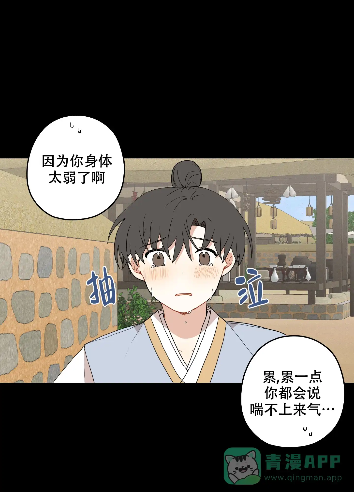 《铺满金钟花的路》第51话 第16页