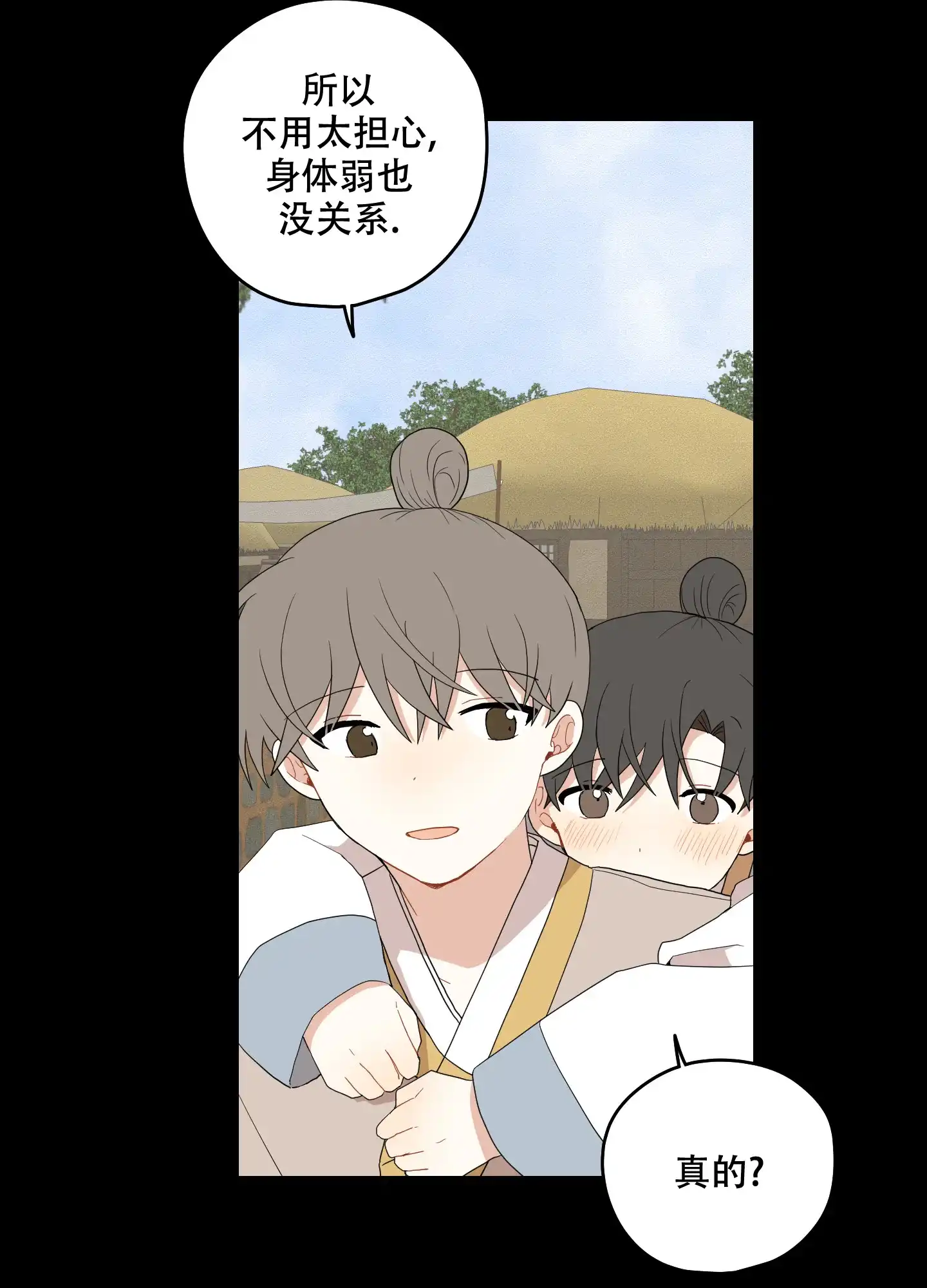 《铺满金钟花的路》第51话 第30页