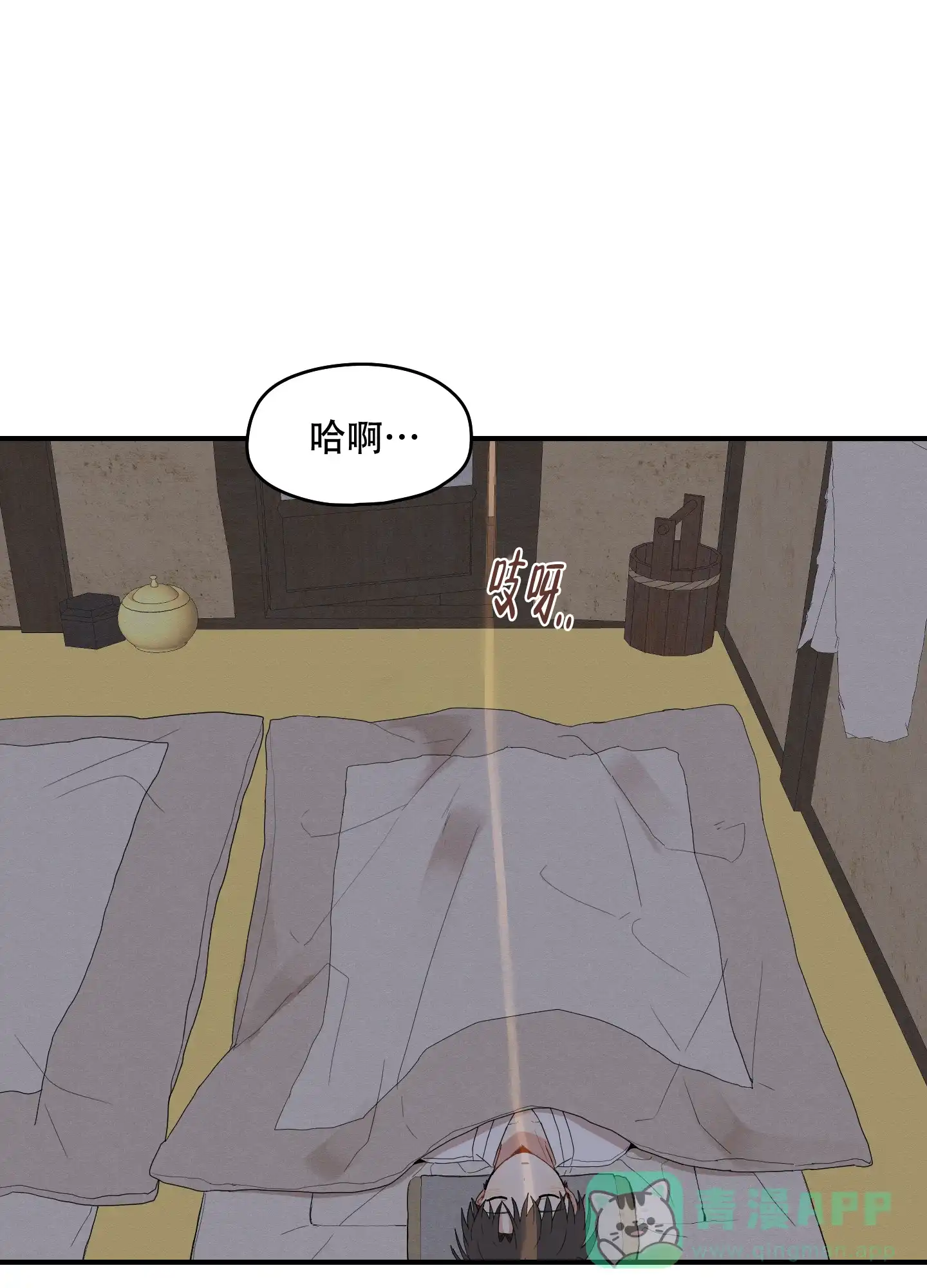 《铺满金钟花的路》第51话 第1页