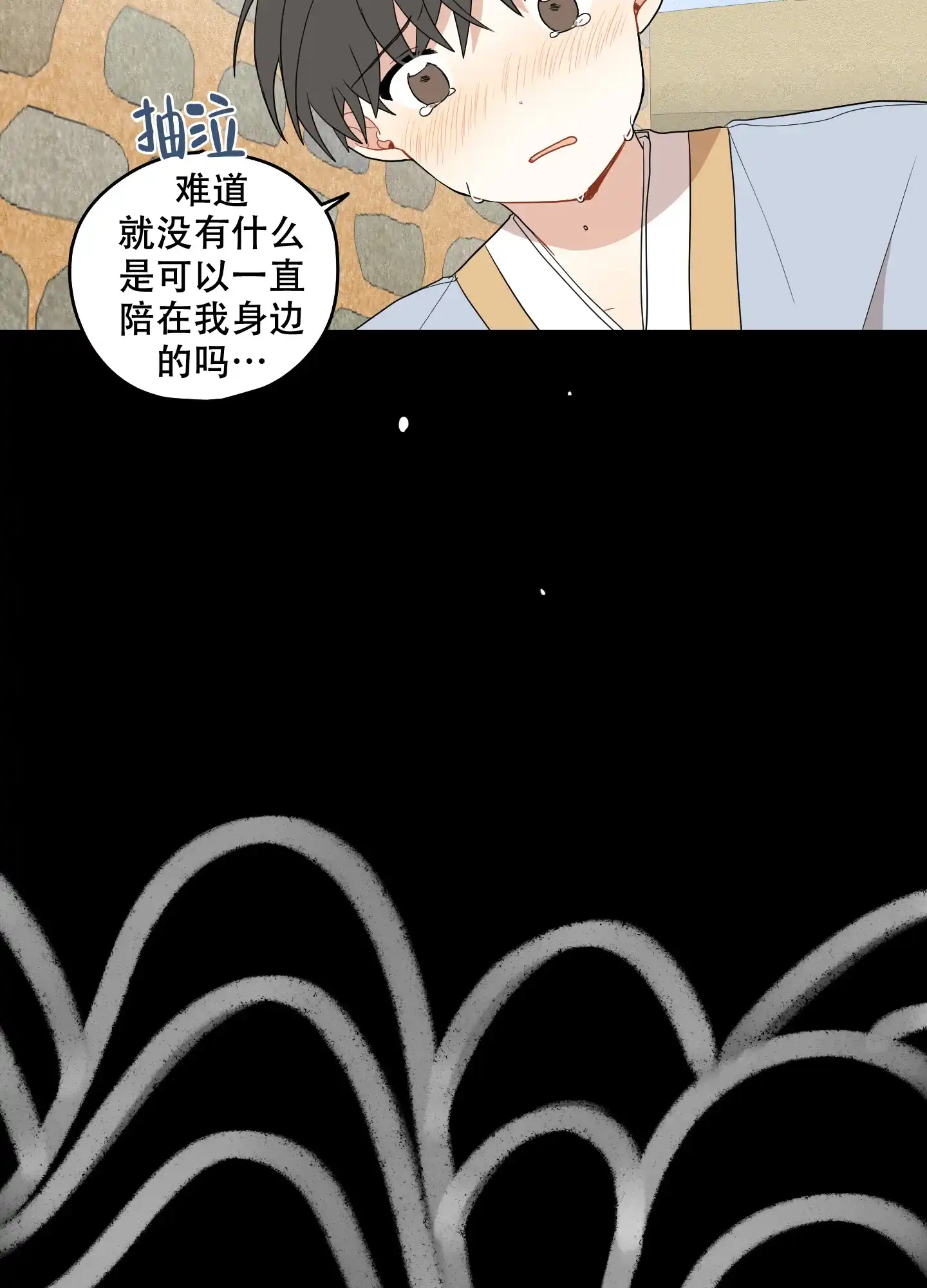 《铺满金钟花的路》第51话 第22页
