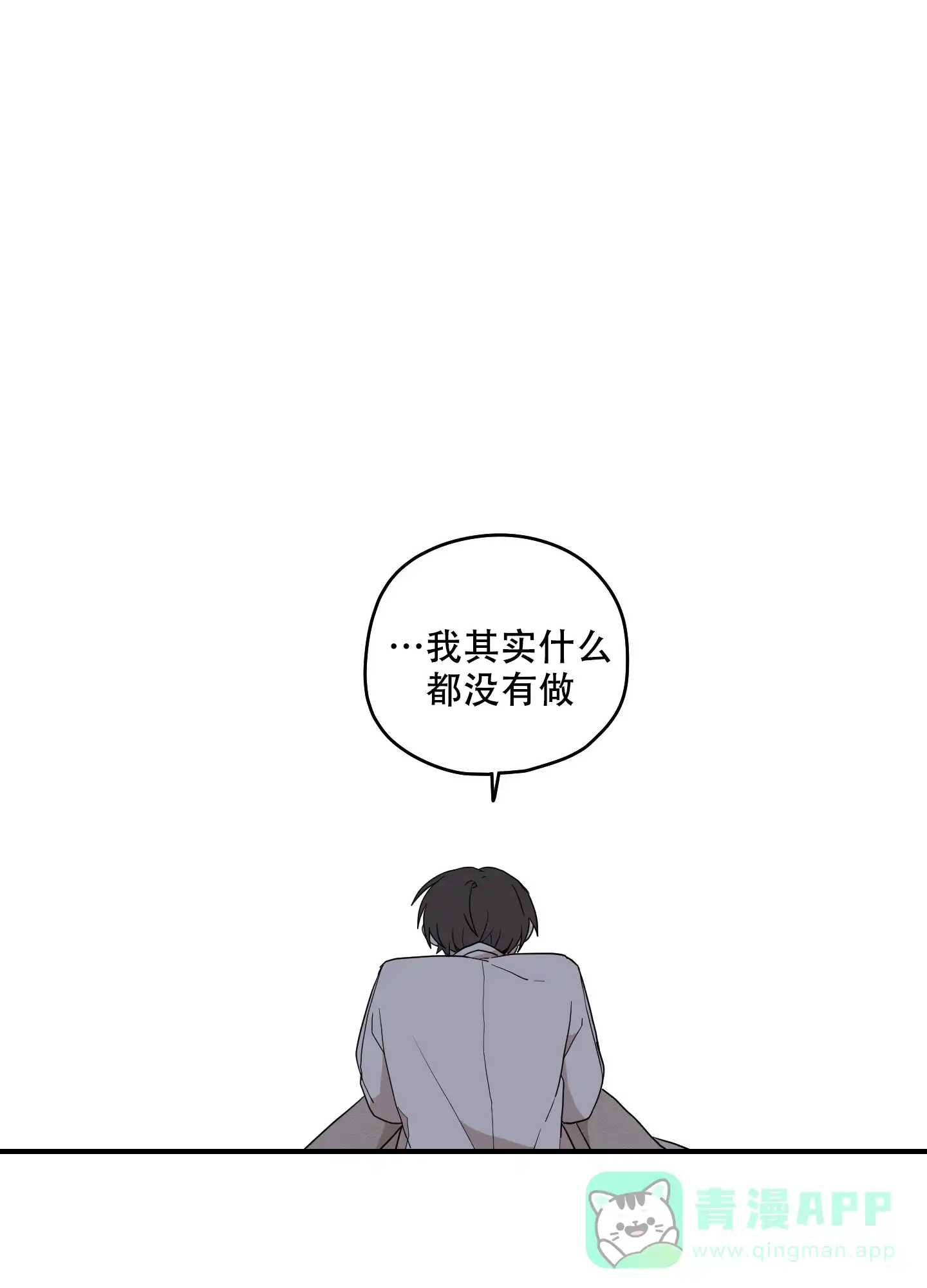 《铺满金钟花的路》第51话 第11页