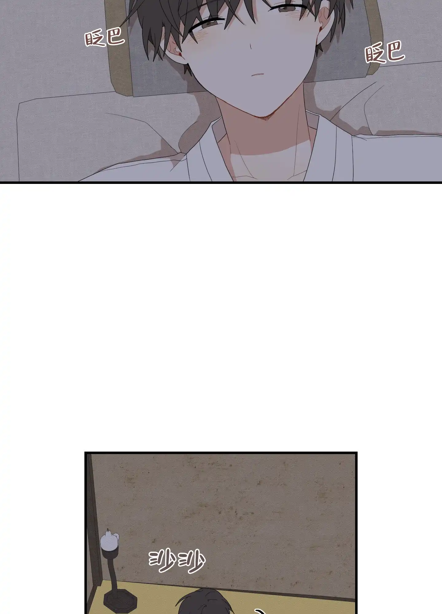 《铺满金钟花的路》第51话 第4页