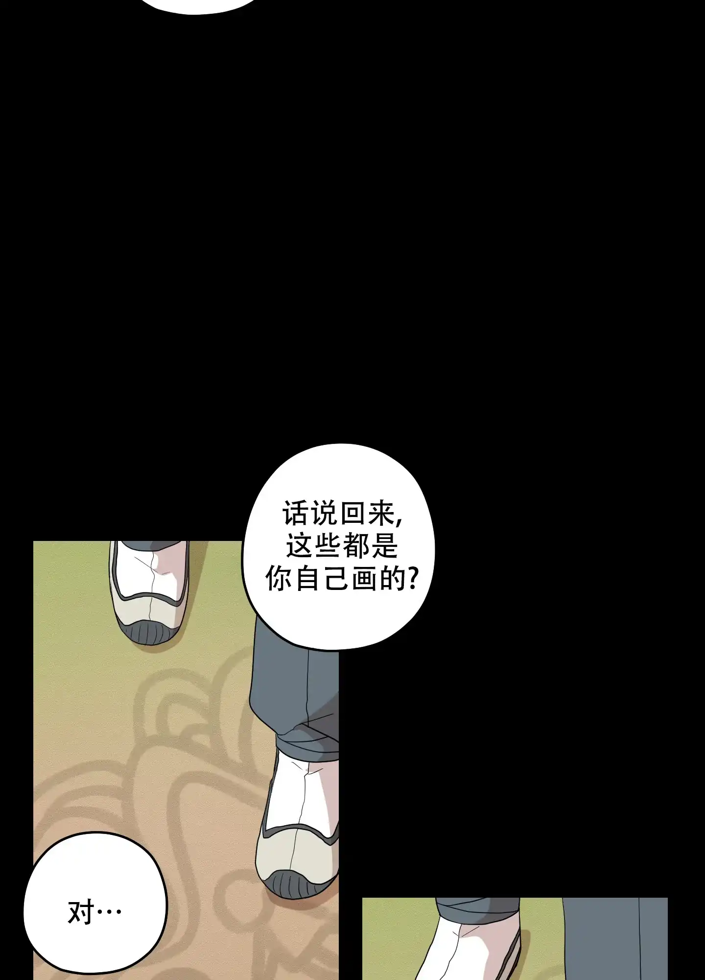 《铺满金钟花的路》第51话 第24页