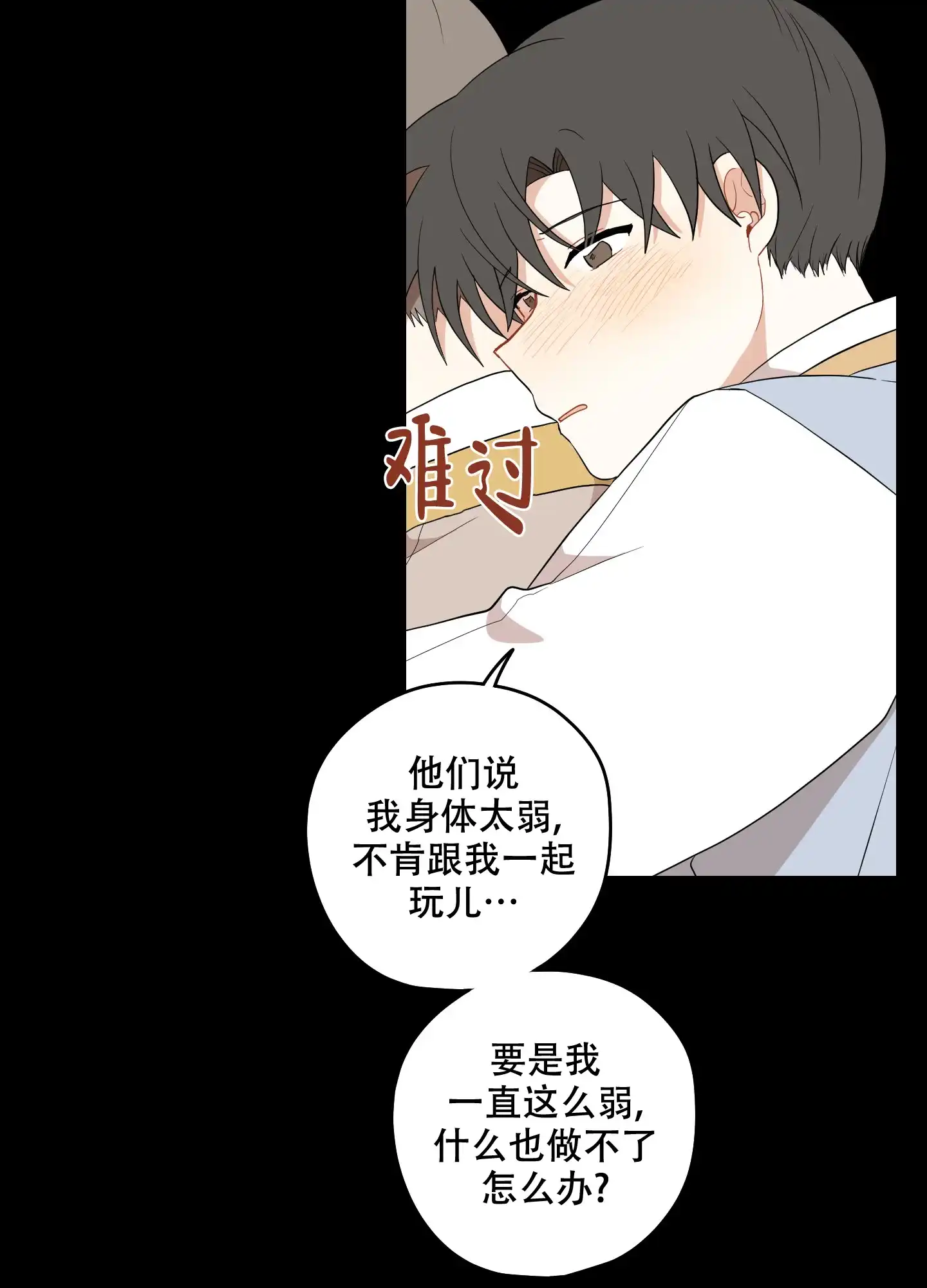 《铺满金钟花的路》第51话 第28页