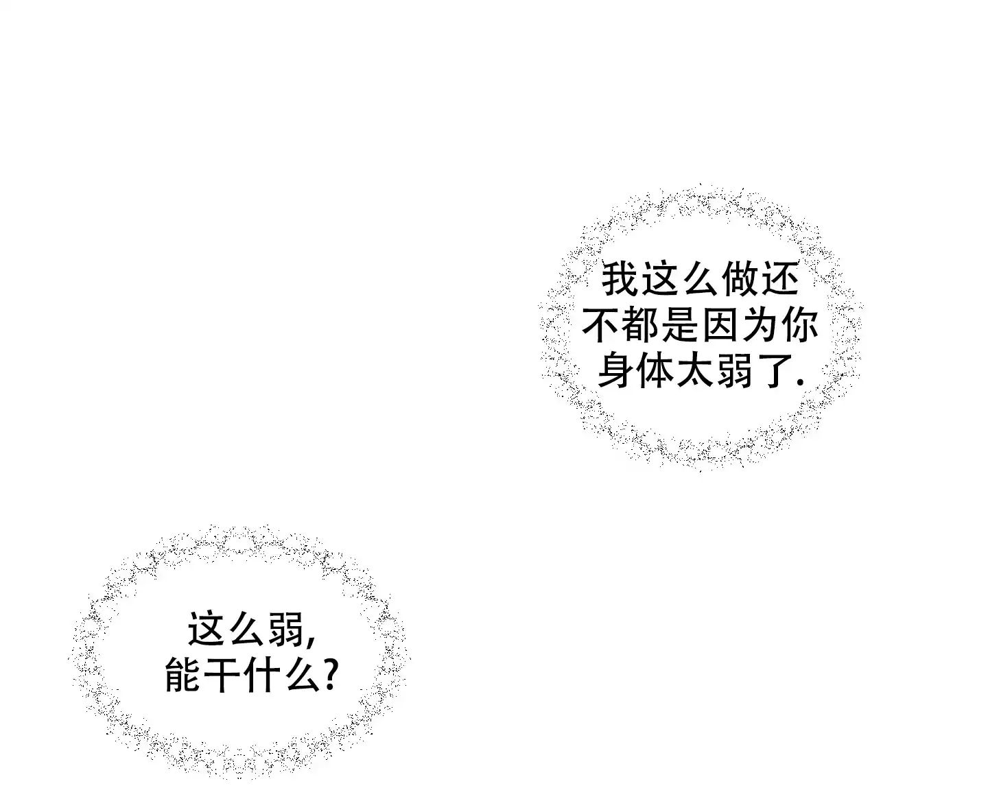 《铺满金钟花的路》第51话 第8页