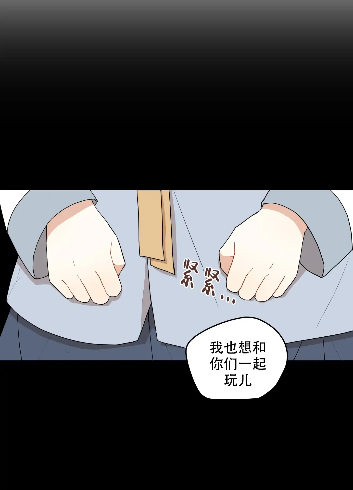 《铺满金钟花的路》第51话 第13页