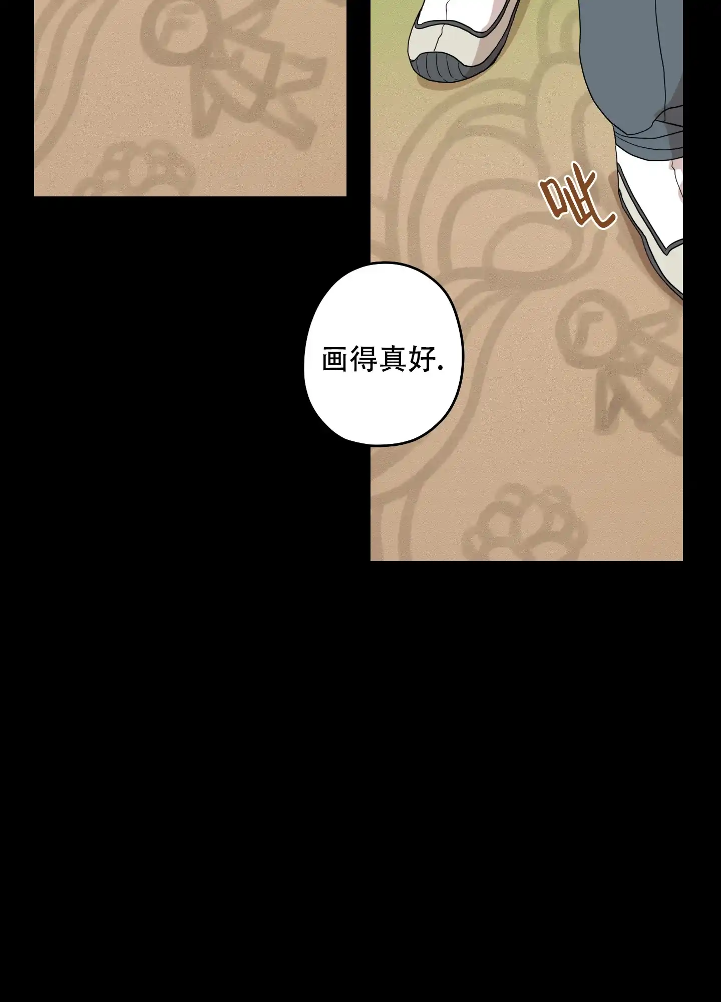 《铺满金钟花的路》第51话 第25页