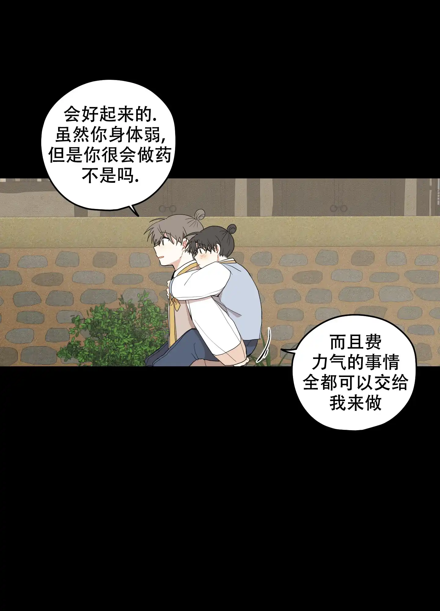 《铺满金钟花的路》第51话 第29页