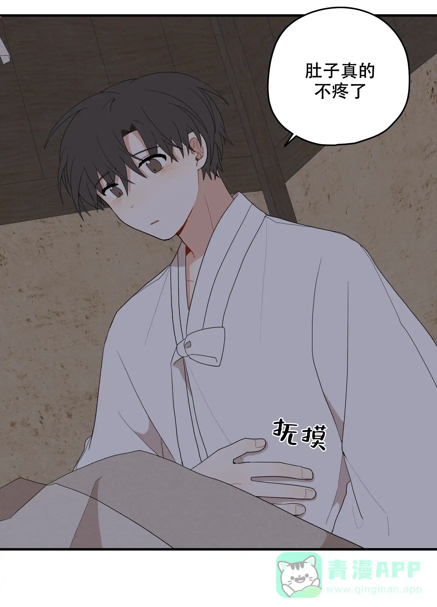 《铺满金钟花的路》第51话 第6页