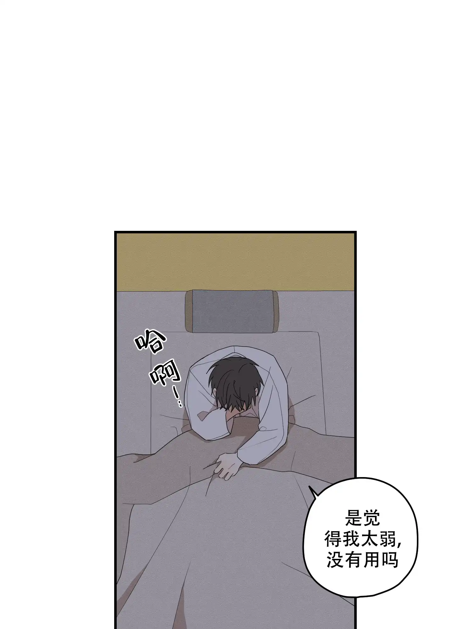 《铺满金钟花的路》第51话 第9页