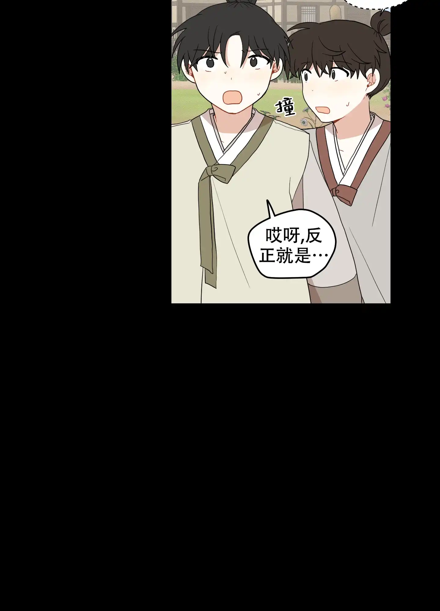 《铺满金钟花的路》第51话 第15页