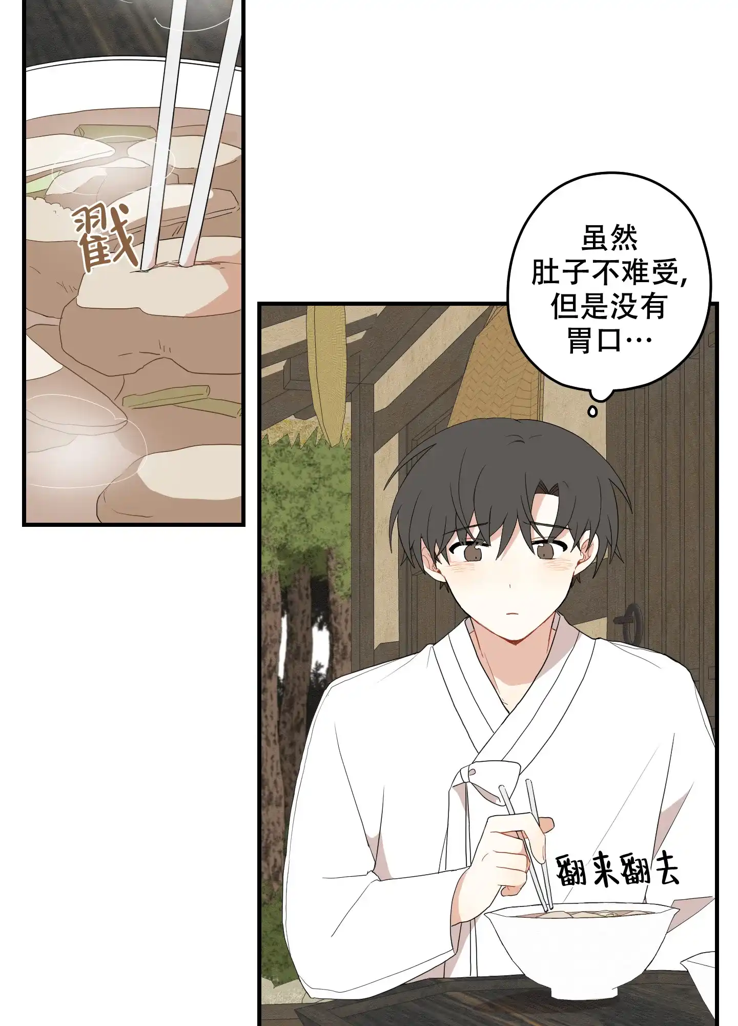 《铺满金钟花的路》第52话 第9页