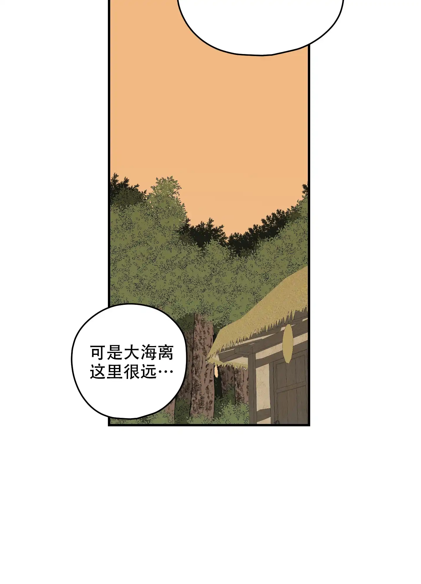 《铺满金钟花的路》第52话 第27页