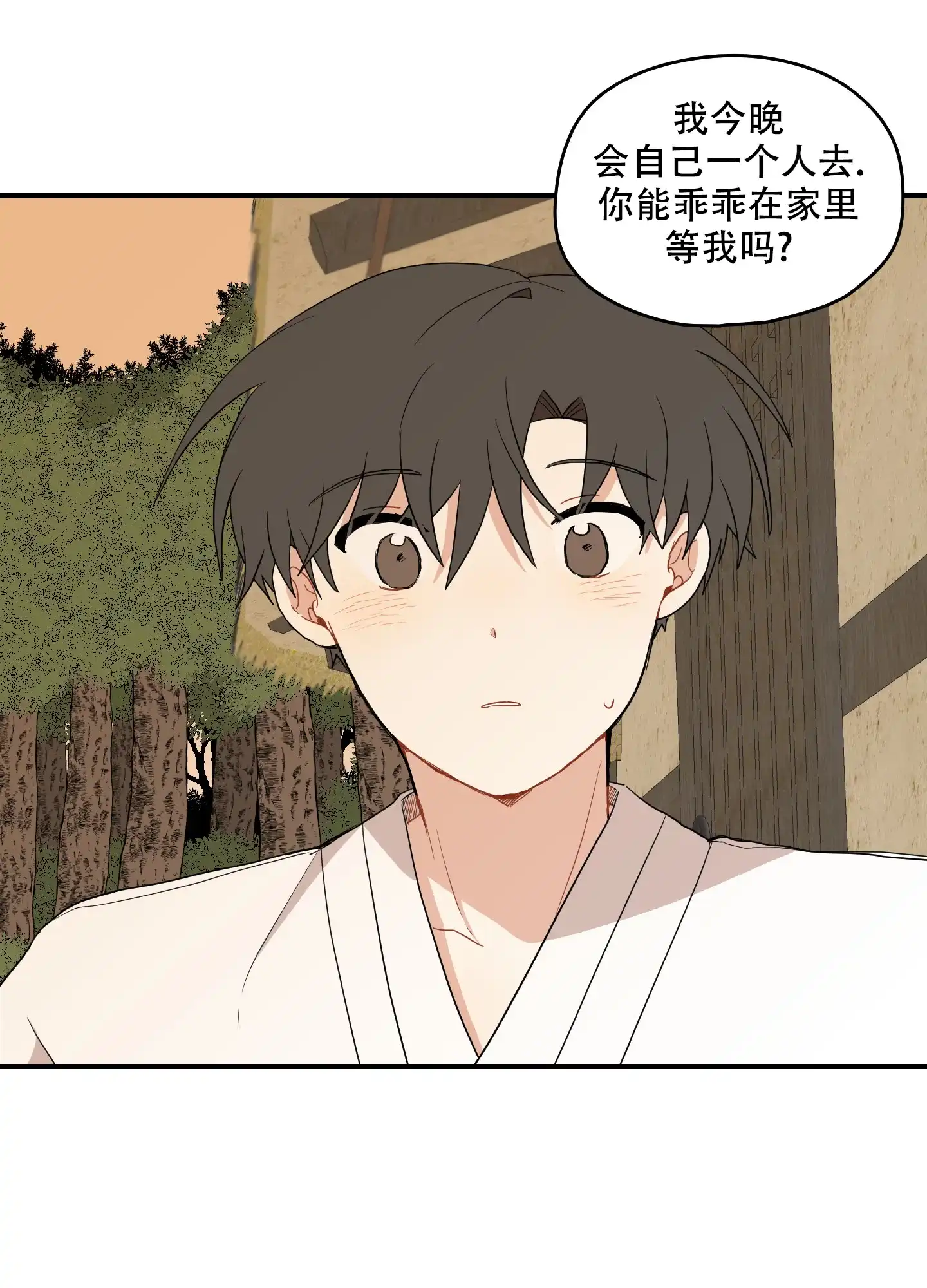 《铺满金钟花的路》第52话 第29页