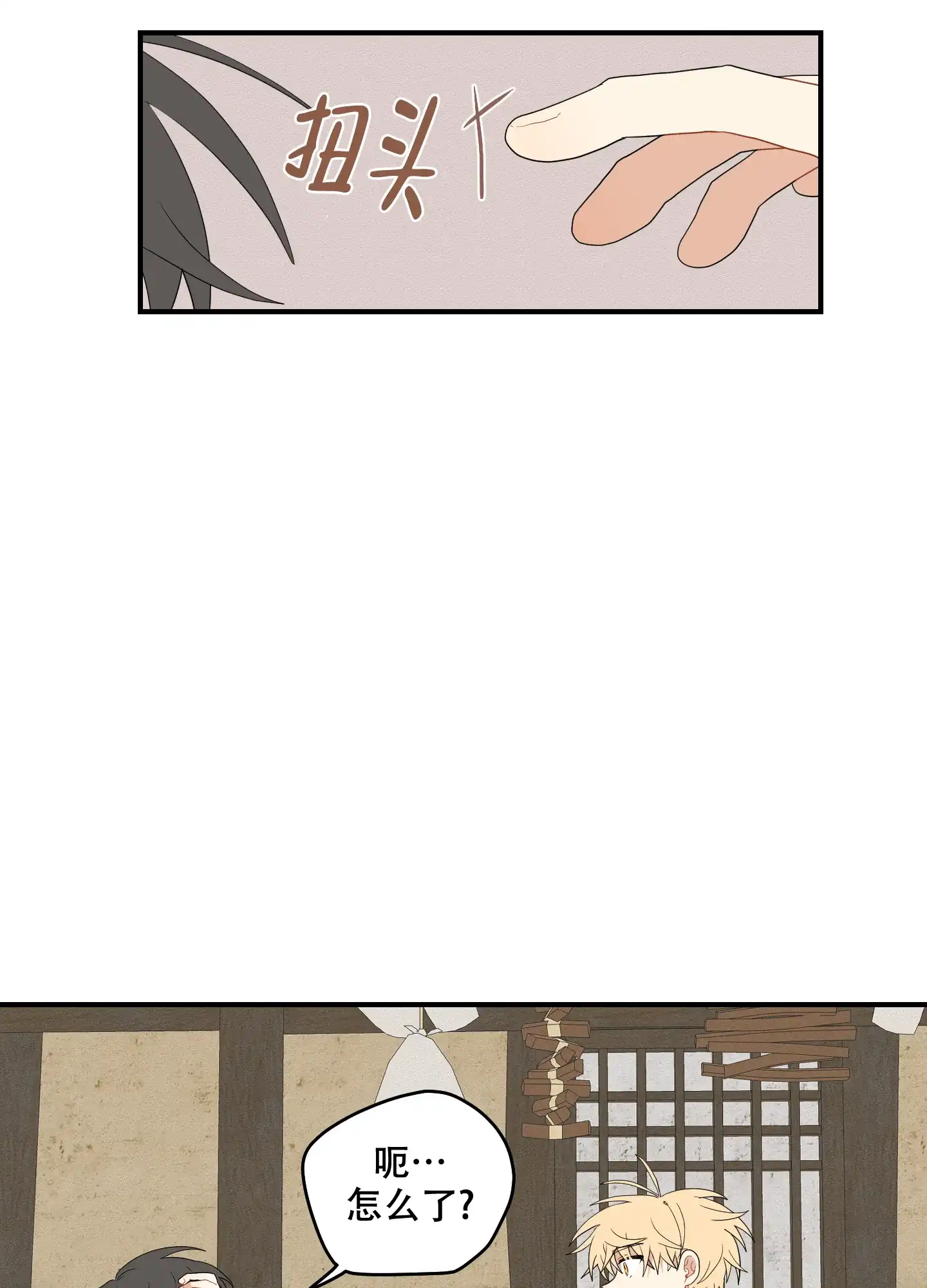 《铺满金钟花的路》第52话 第12页