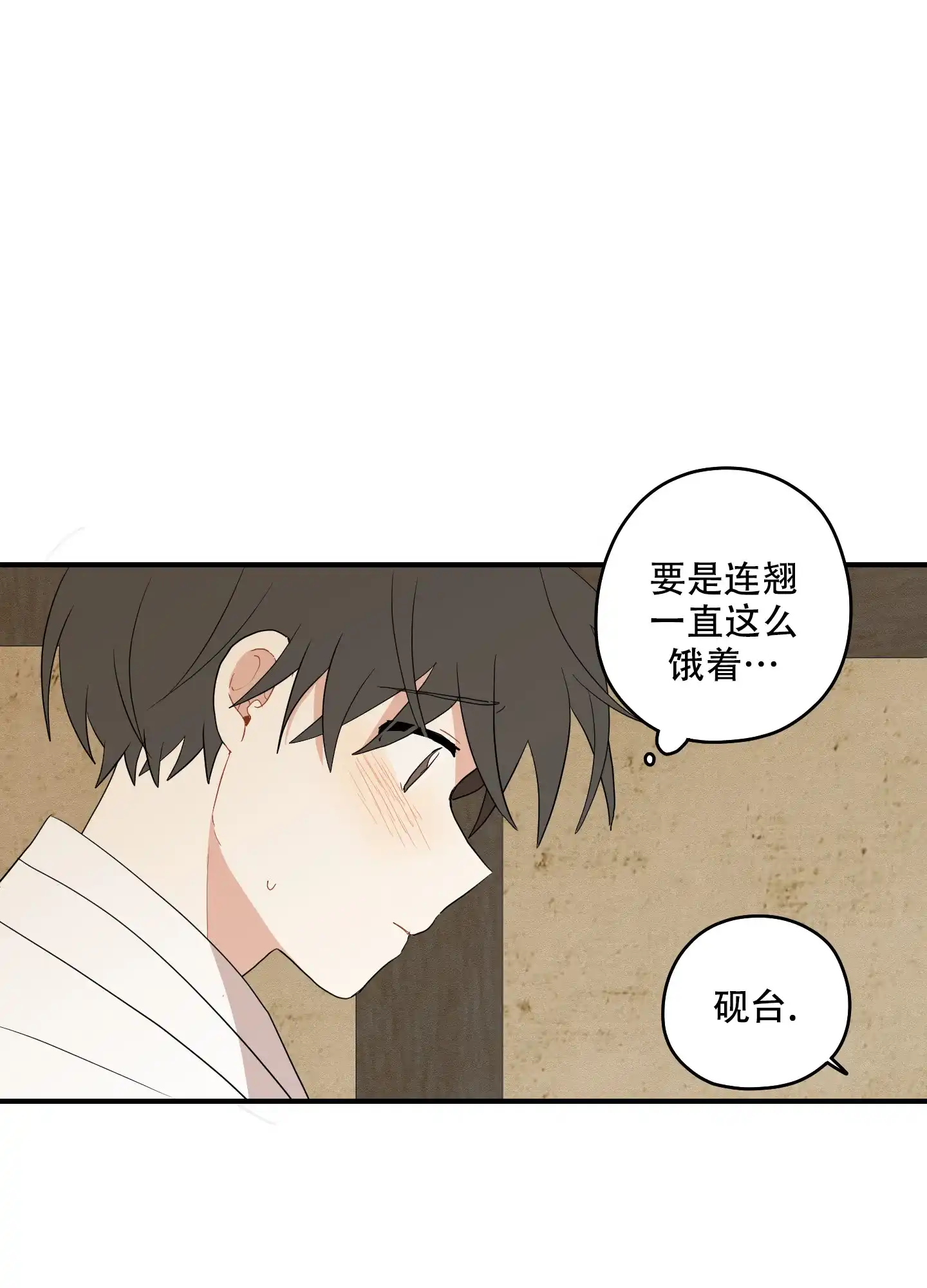 《铺满金钟花的路》第52话 第25页