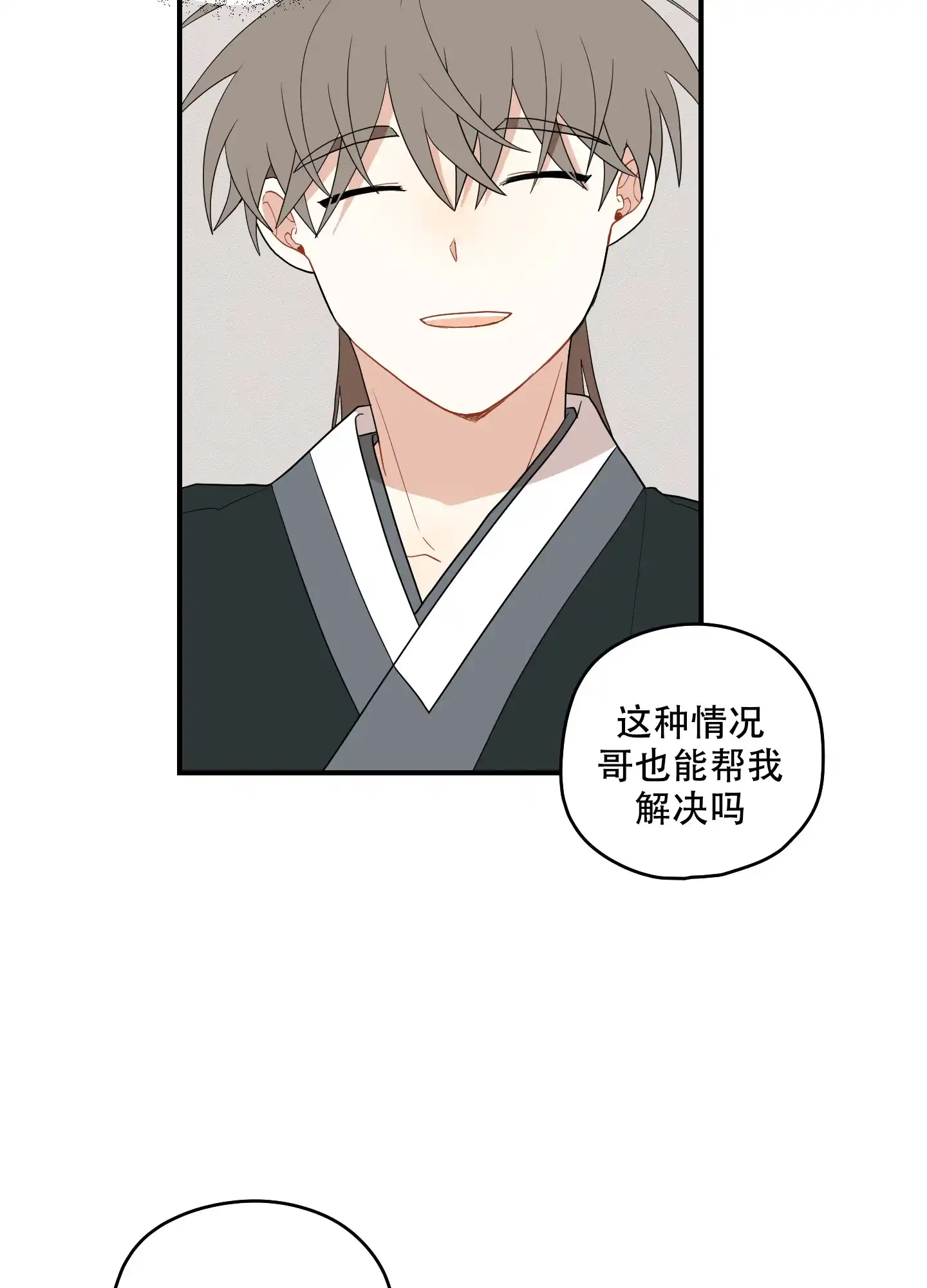 《铺满金钟花的路》第52话 第3页