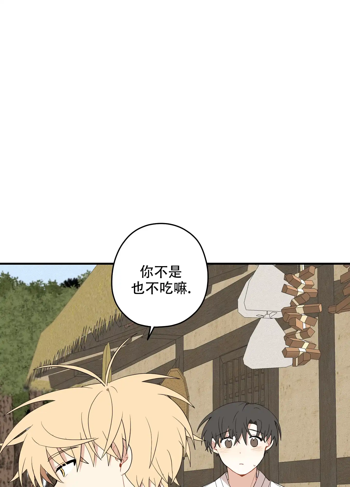 《铺满金钟花的路》第52话 第19页