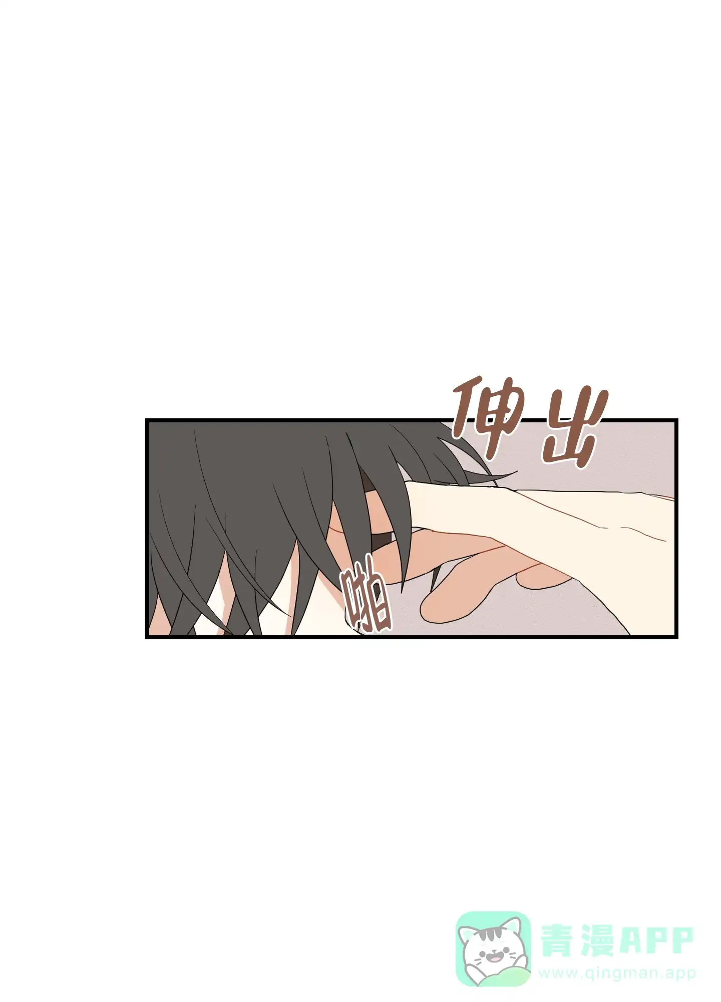 《铺满金钟花的路》第52话 第11页
