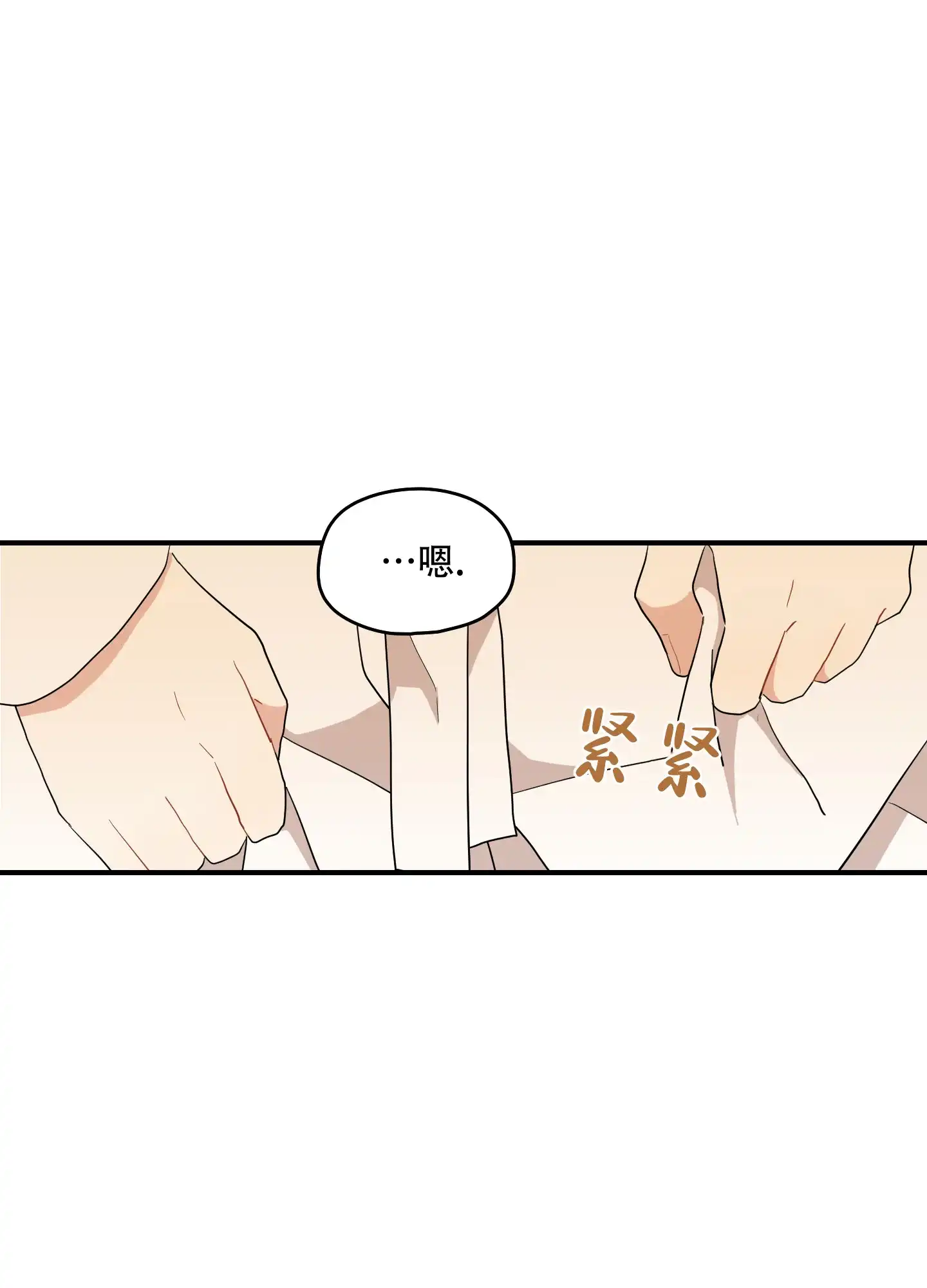《铺满金钟花的路》第52话 第30页