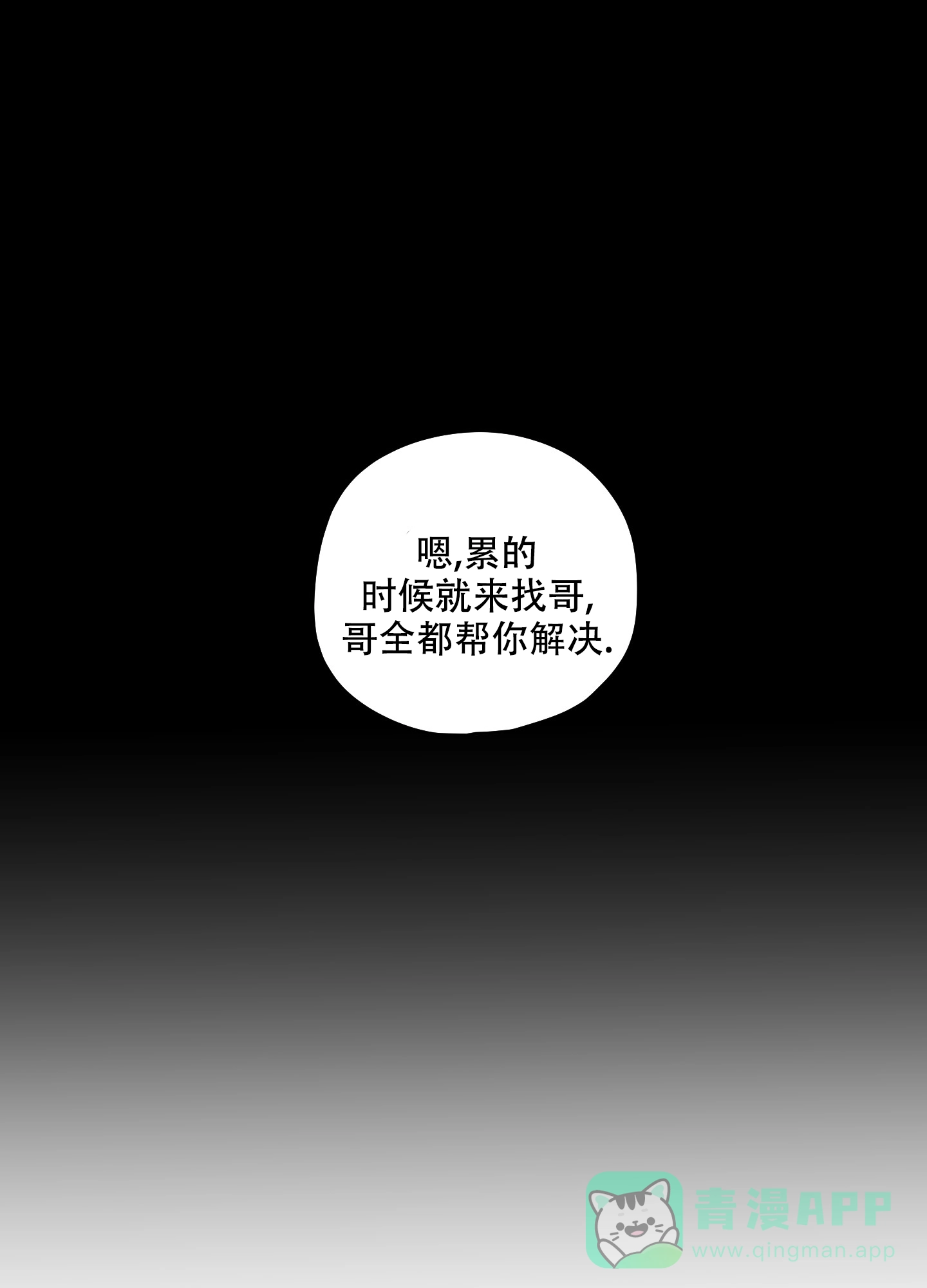 《铺满金钟花的路》第52话 第1页