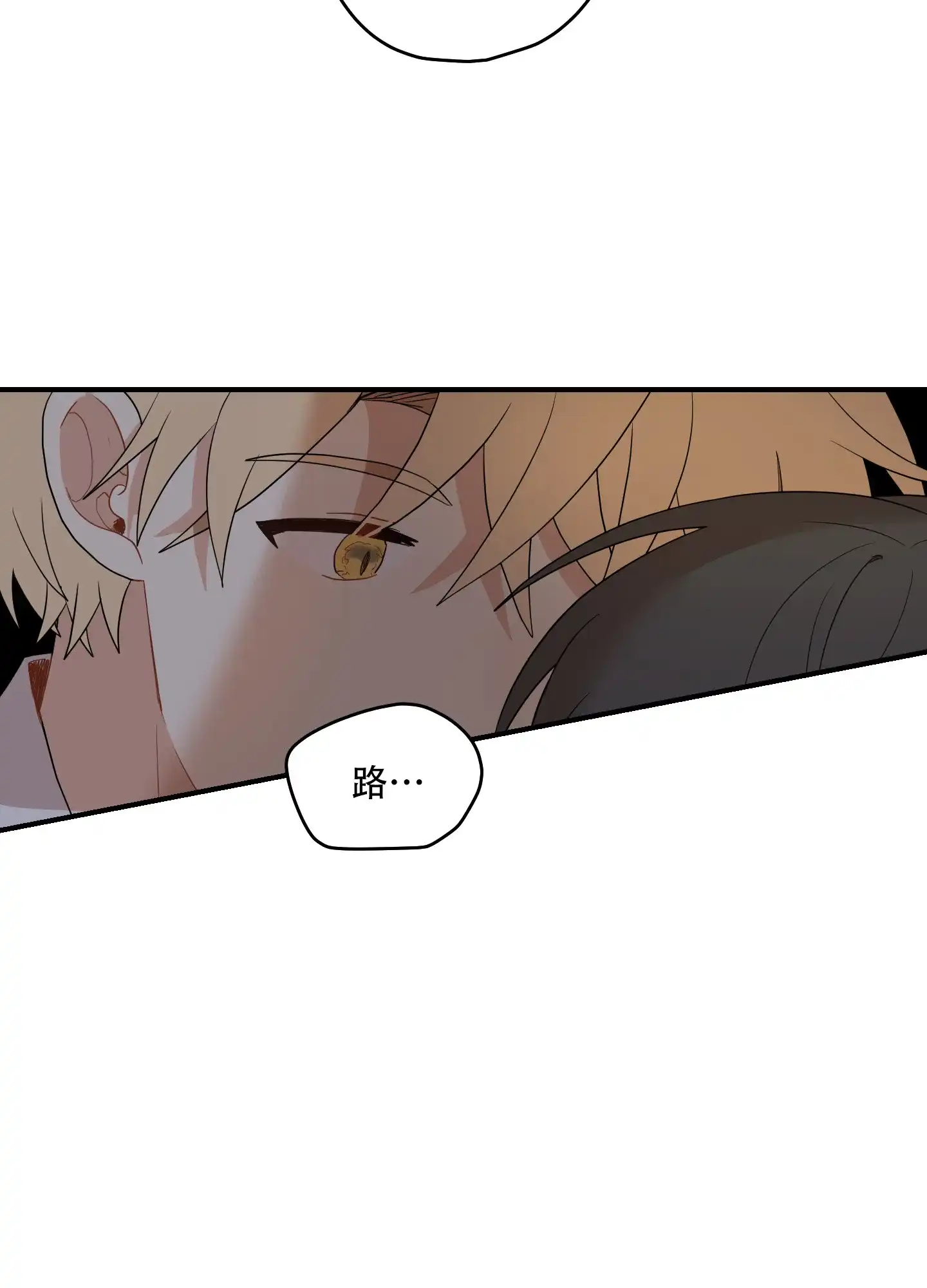 《铺满金钟花的路》第53话 第12页