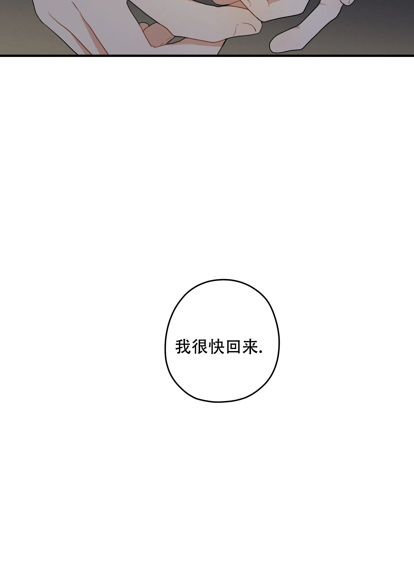 《铺满金钟花的路》第53话 第24页
