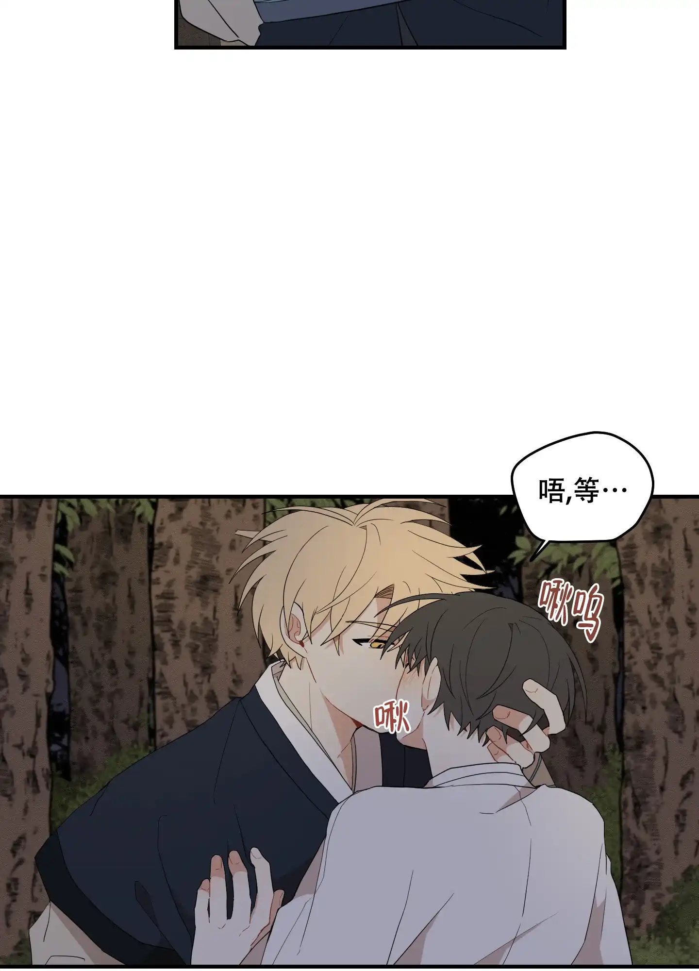 《铺满金钟花的路》第53话 第18页