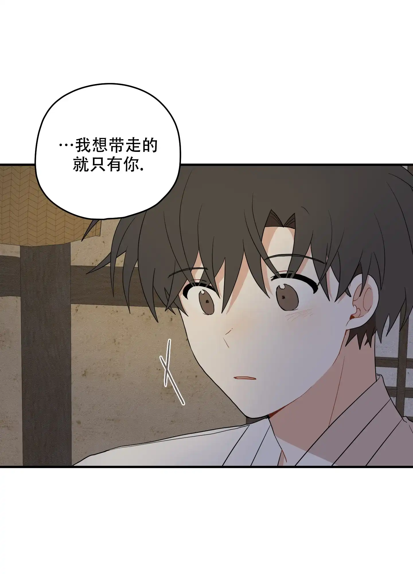 《铺满金钟花的路》第53话 第5页