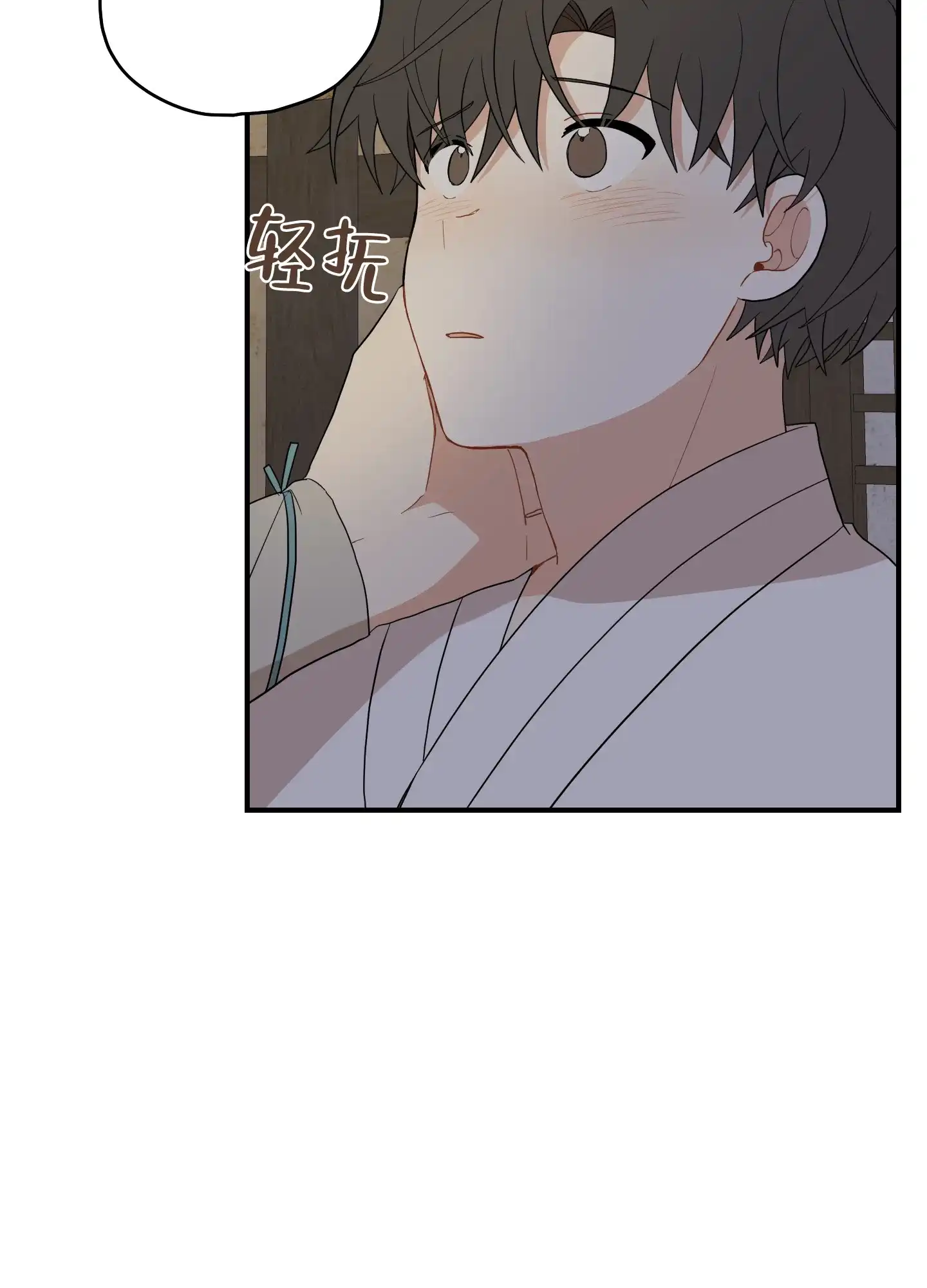 《铺满金钟花的路》第53话 第15页